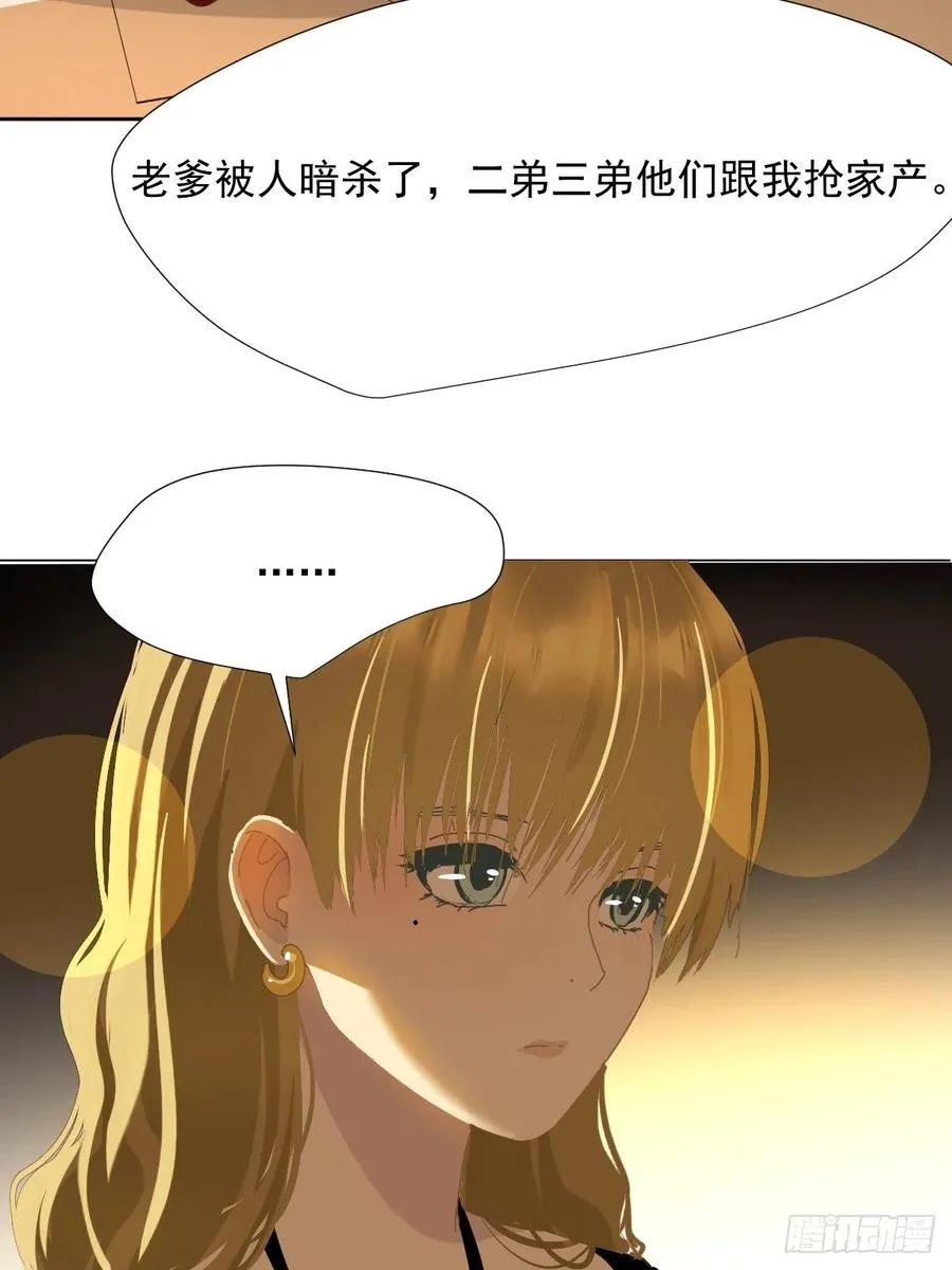 36.这才对嘛 第32页