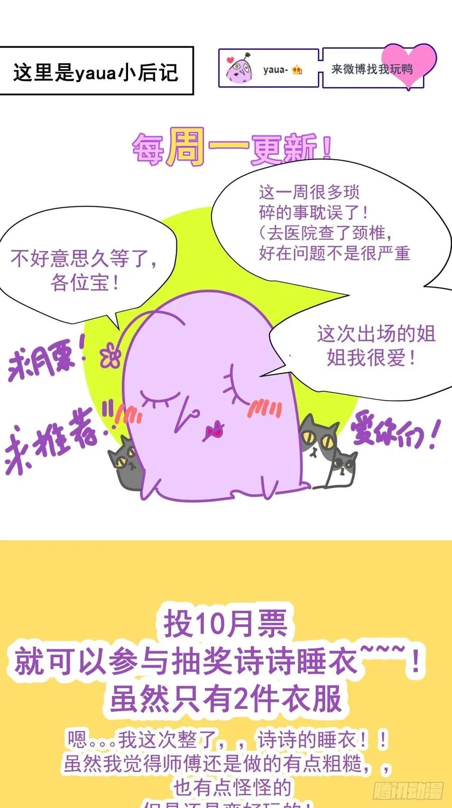 36.这才对嘛 第38页