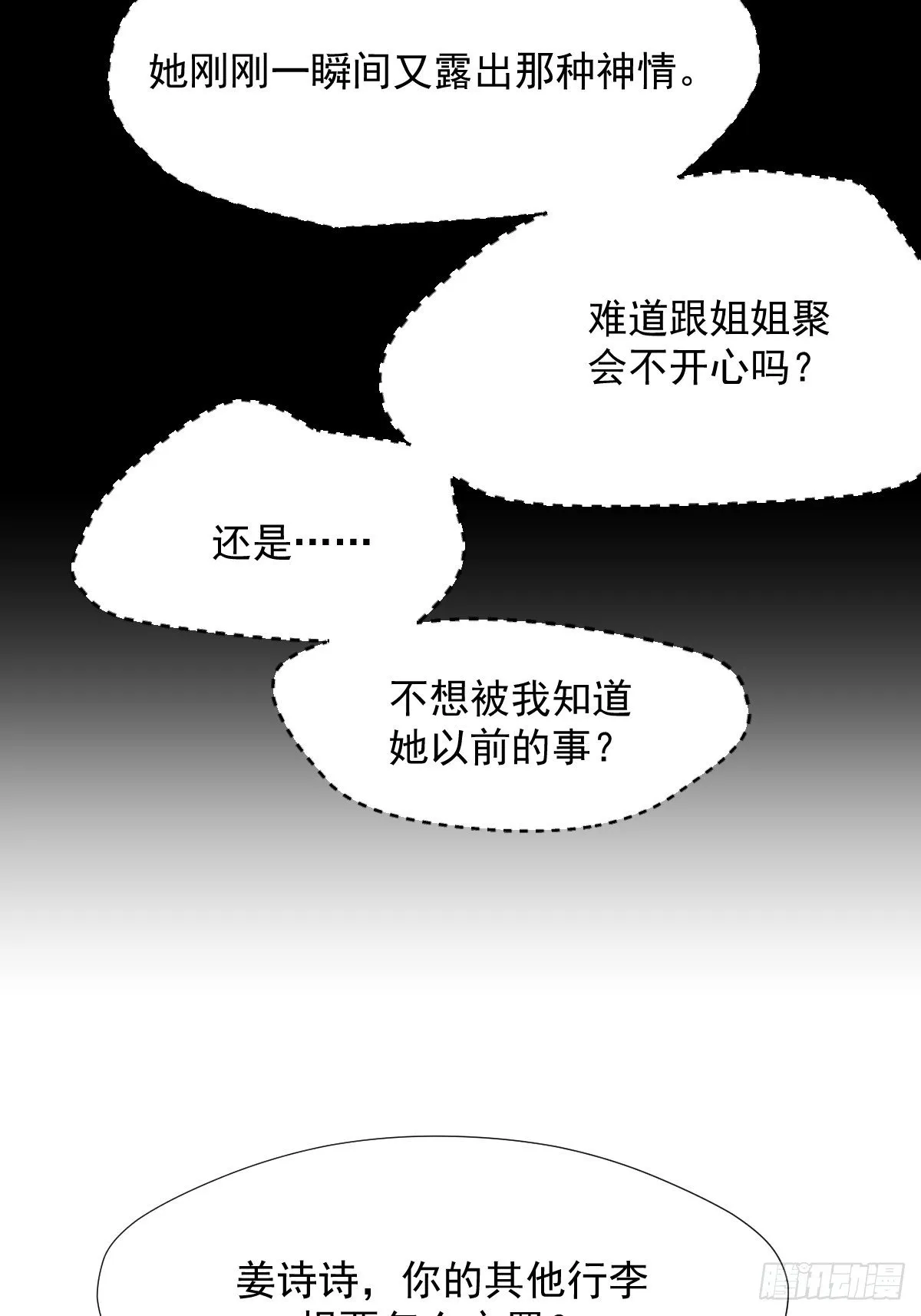 39.随你布置 第9页