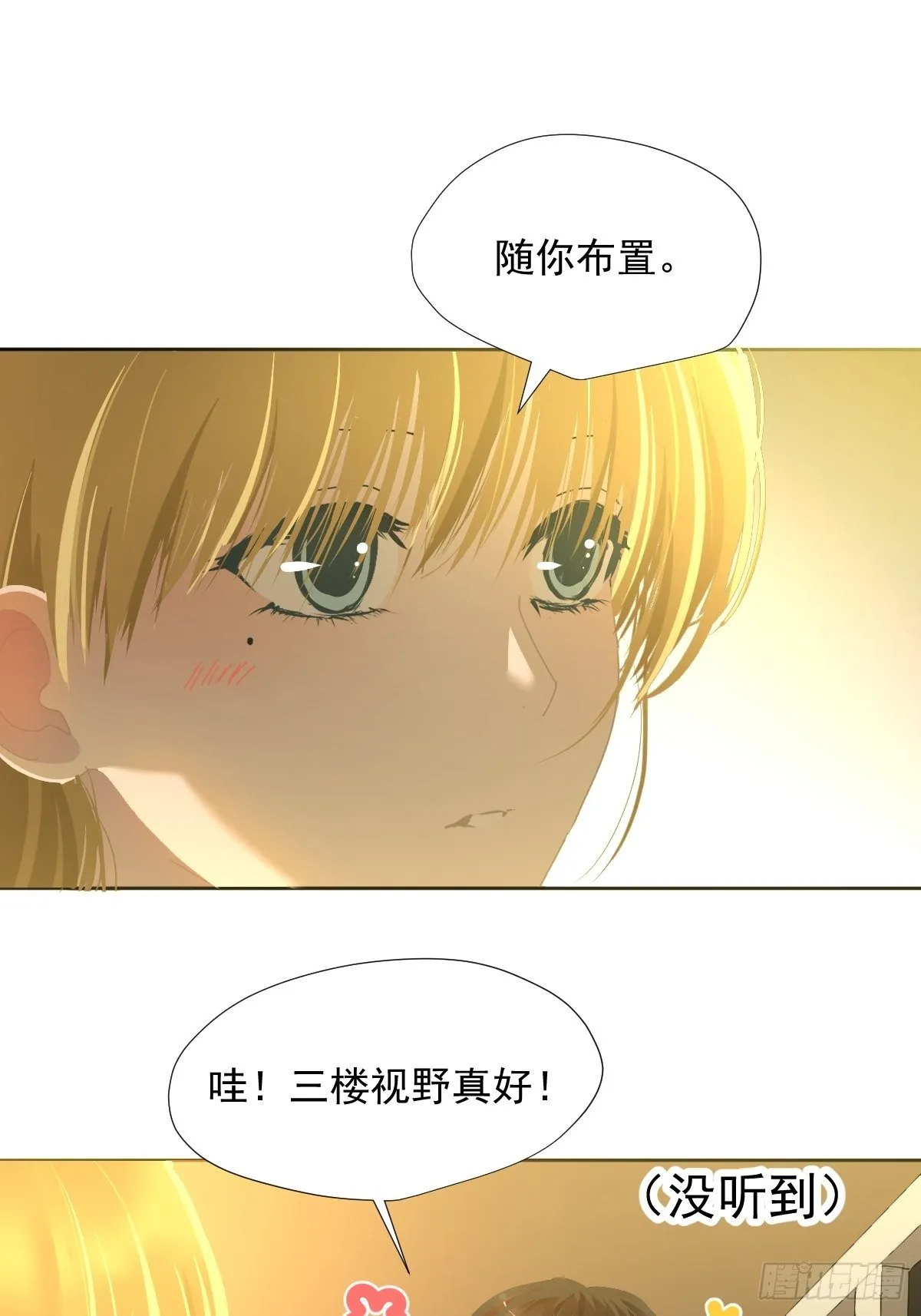 39.随你布置 第31页