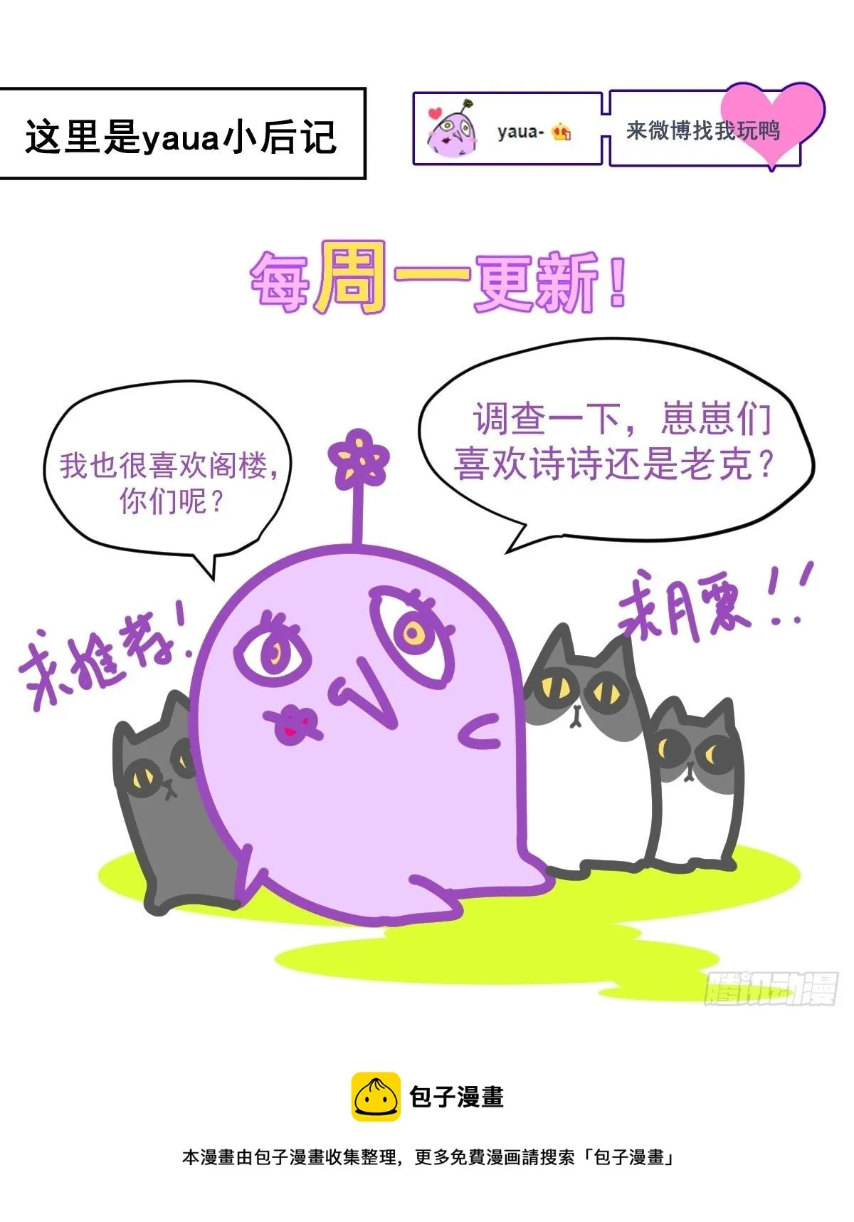 39.随你布置 第33页