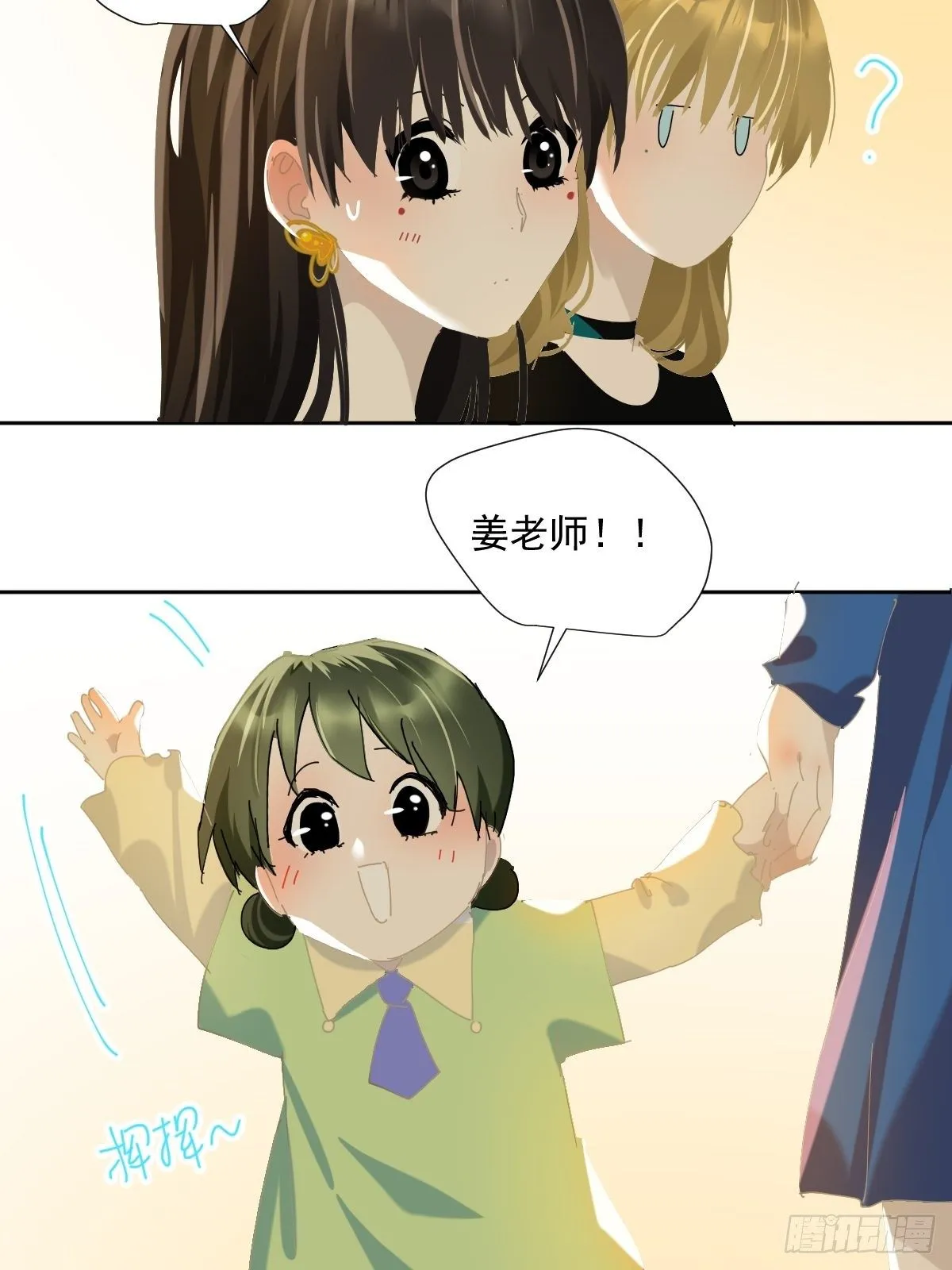 44.老师都在 第7页