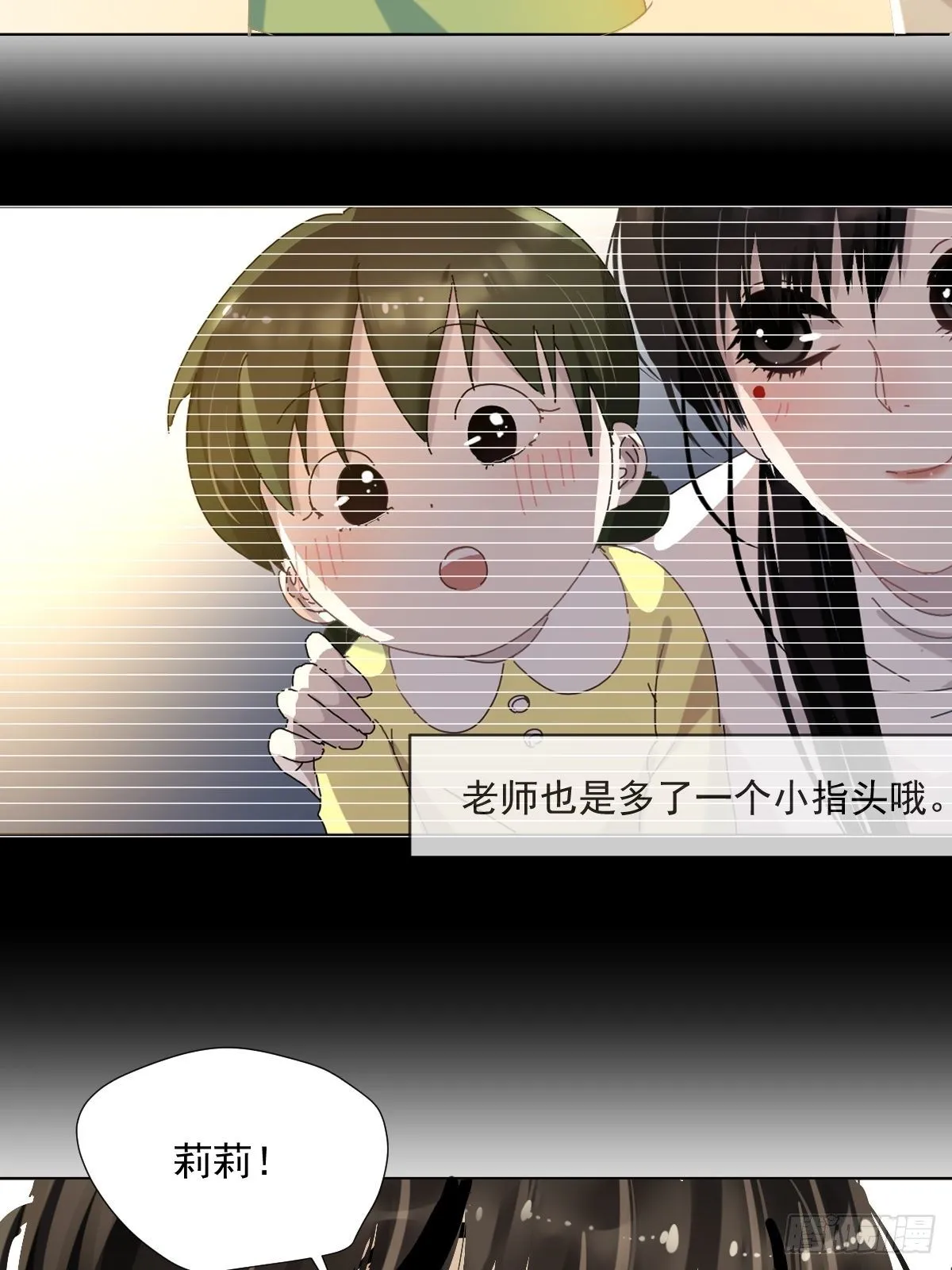 44.老师都在 第8页