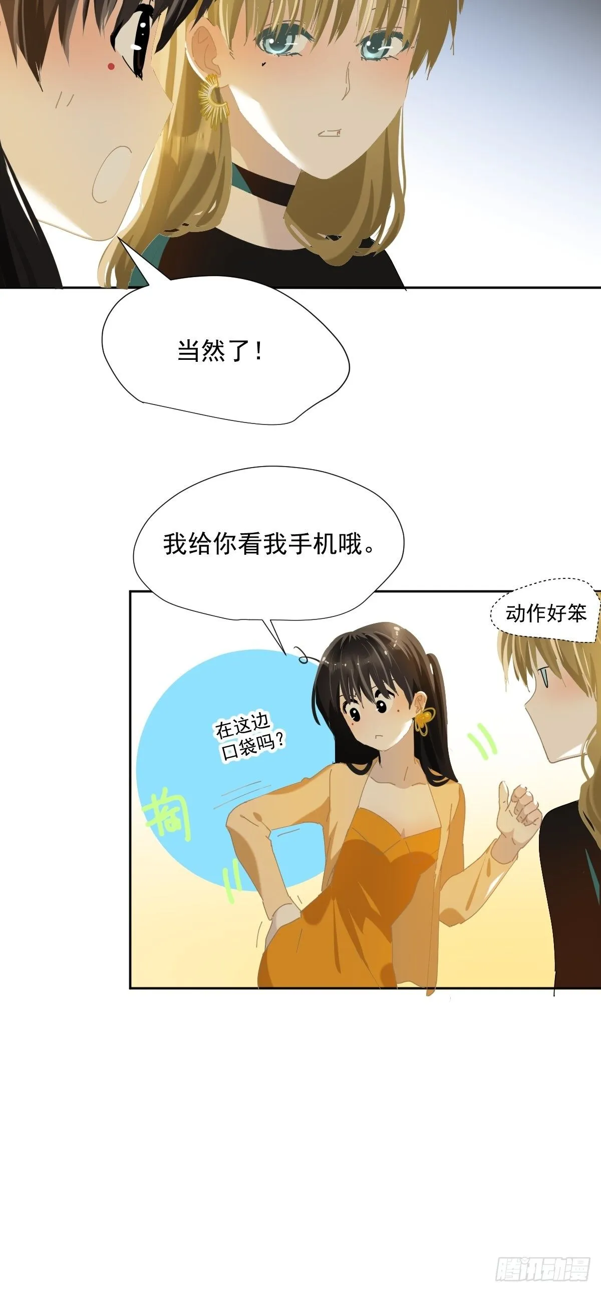 44.老师都在 第22页