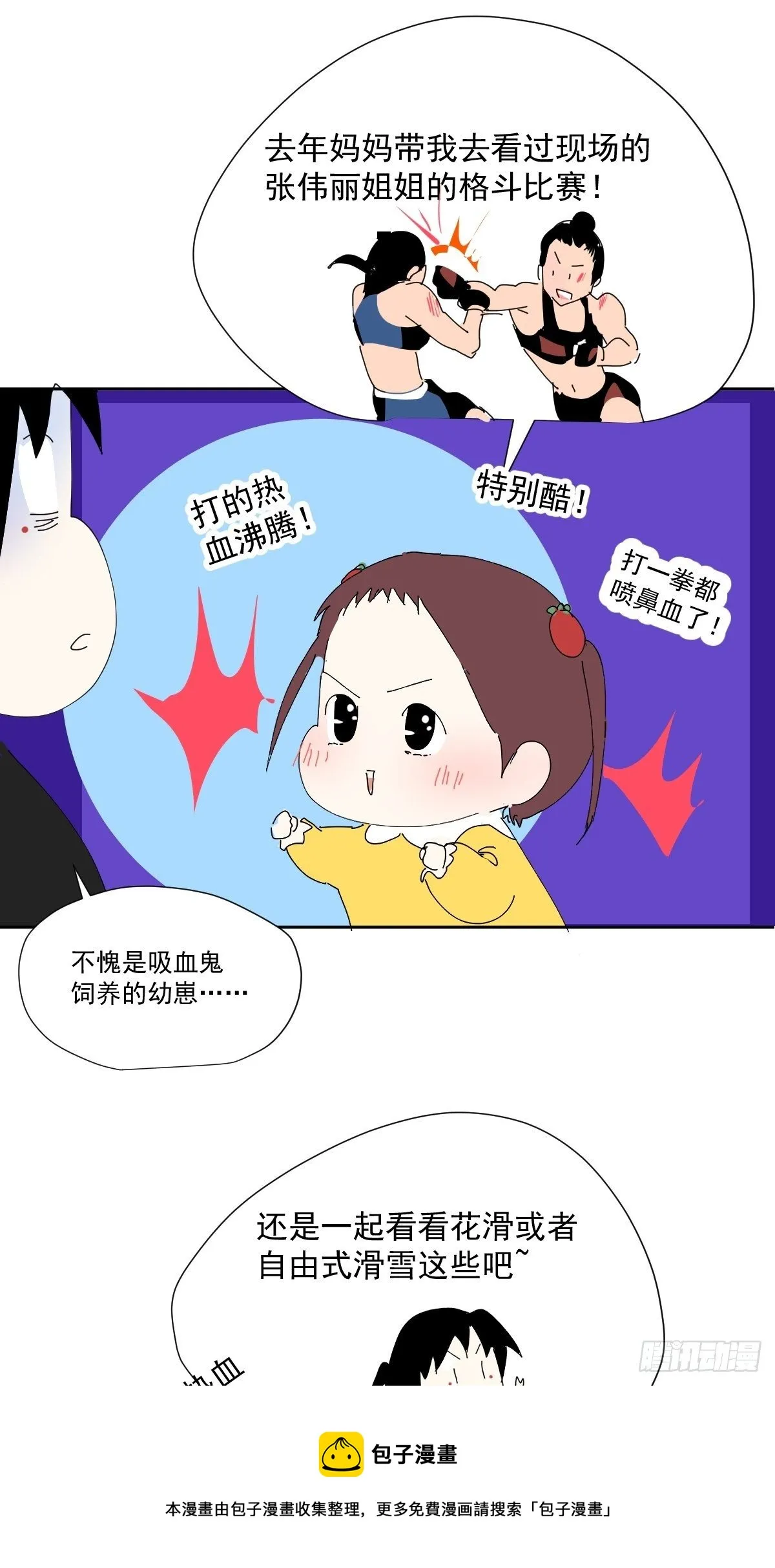44.老师都在 第25页