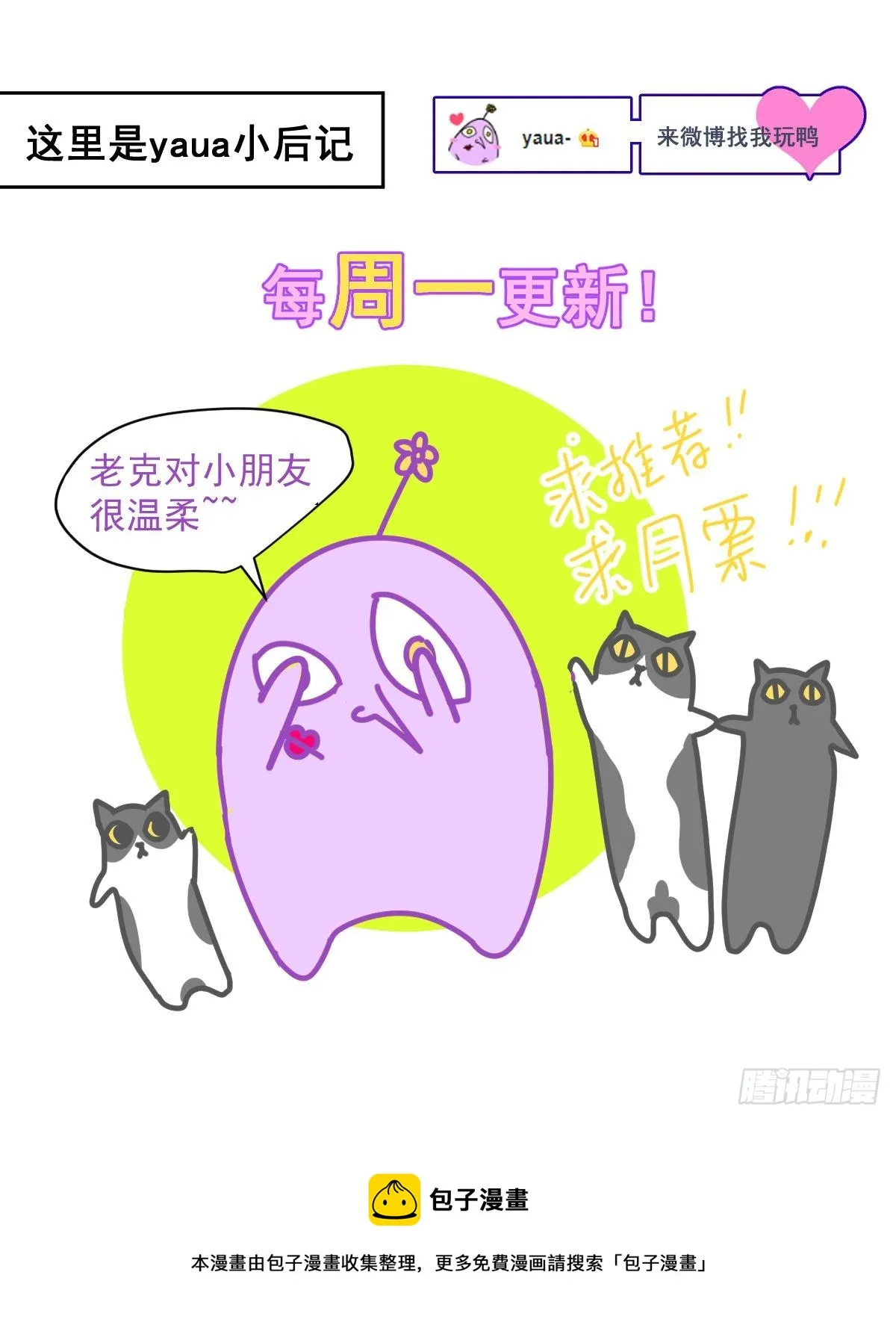 44.老师都在 第27页