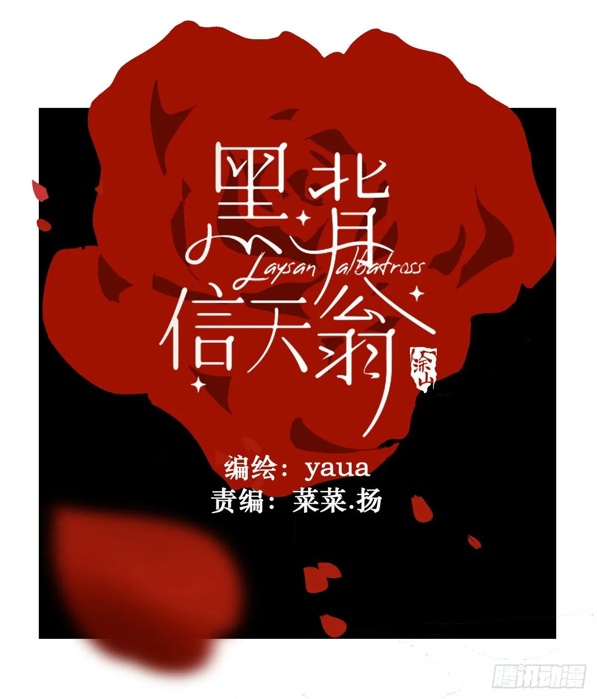 43.不需要抱歉 第2页