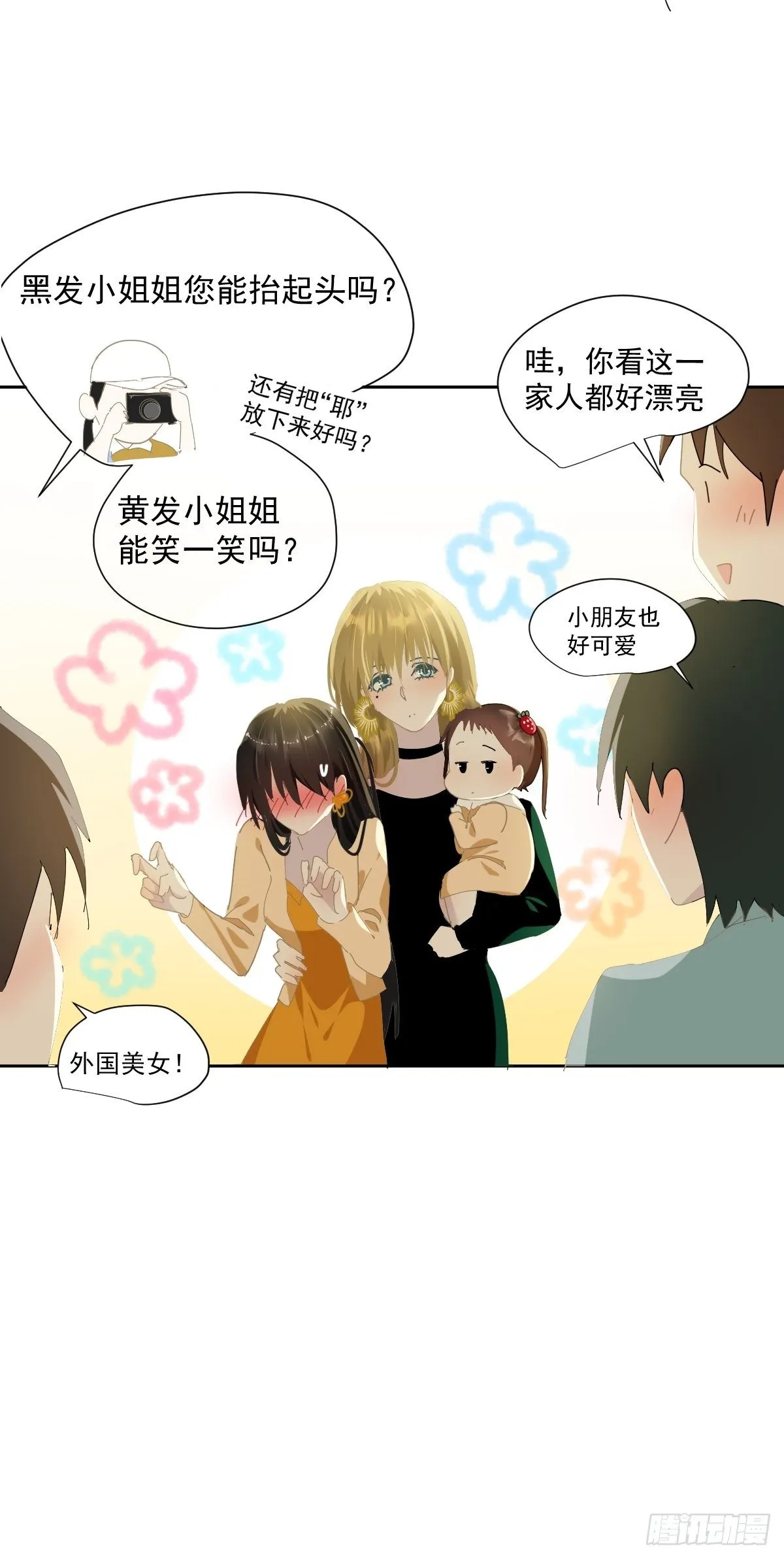 43.不需要抱歉 第10页