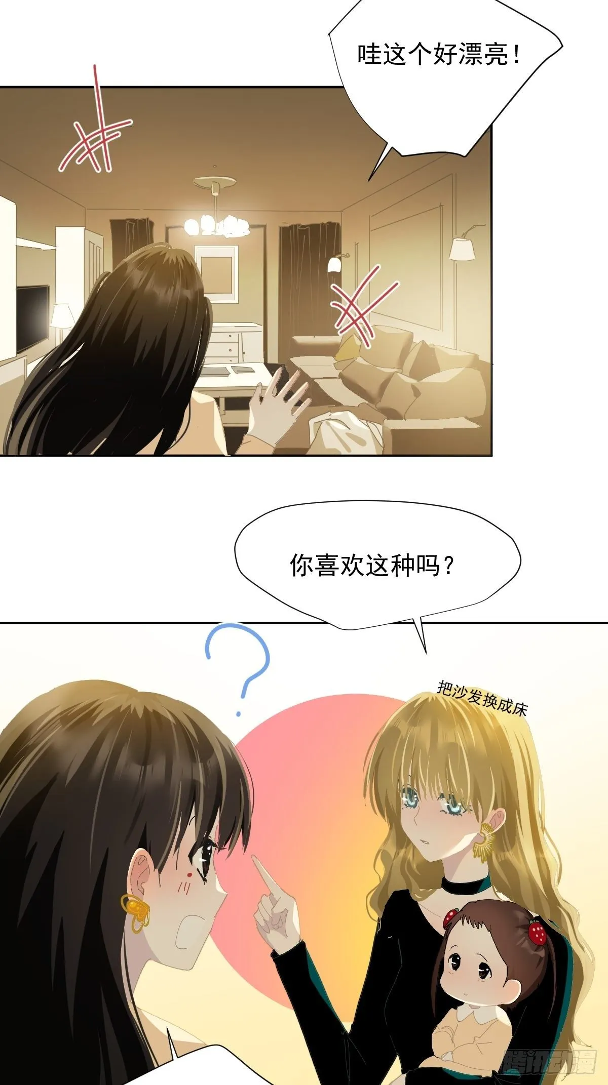 43.不需要抱歉 第12页