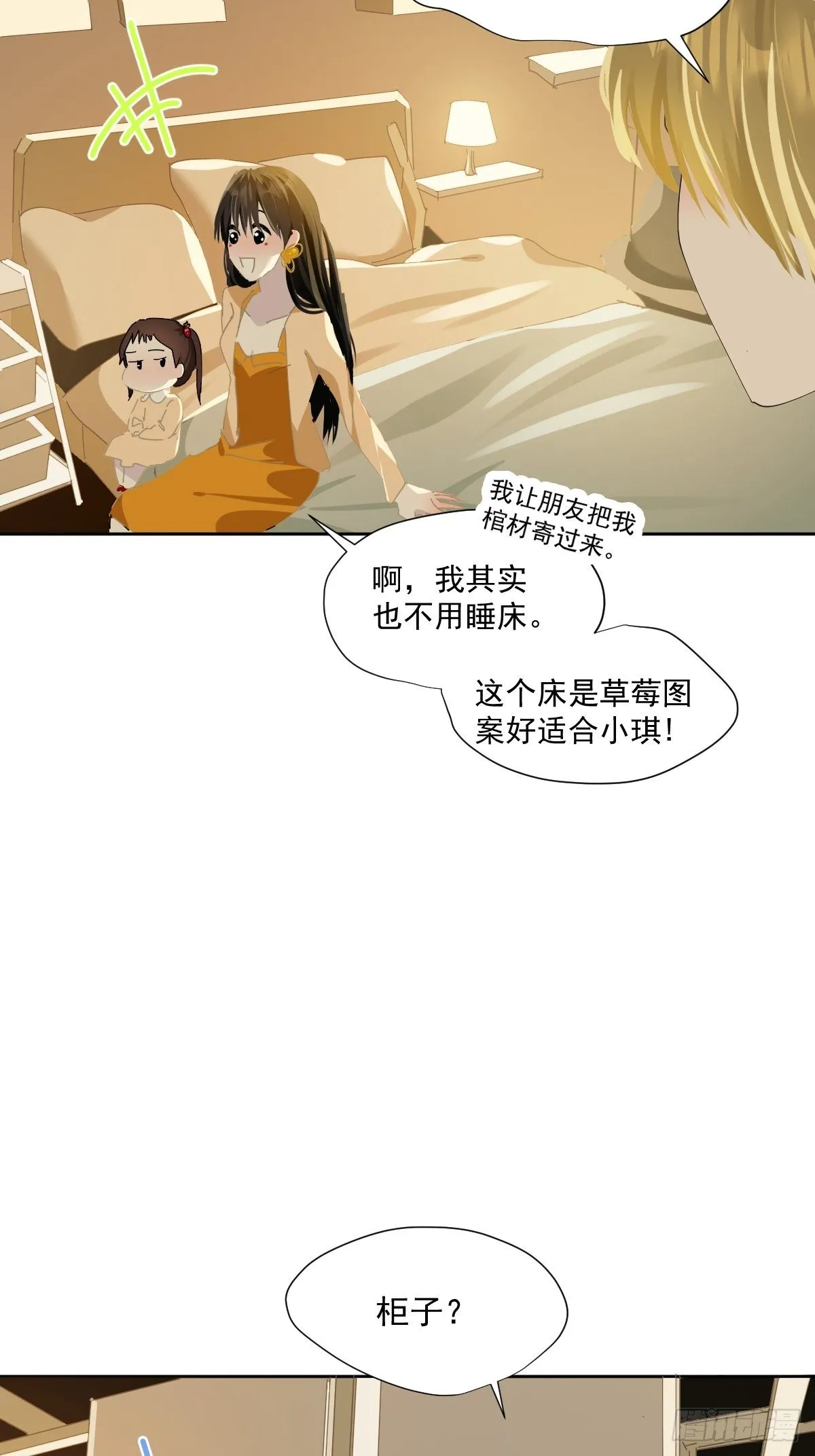 43.不需要抱歉 第14页