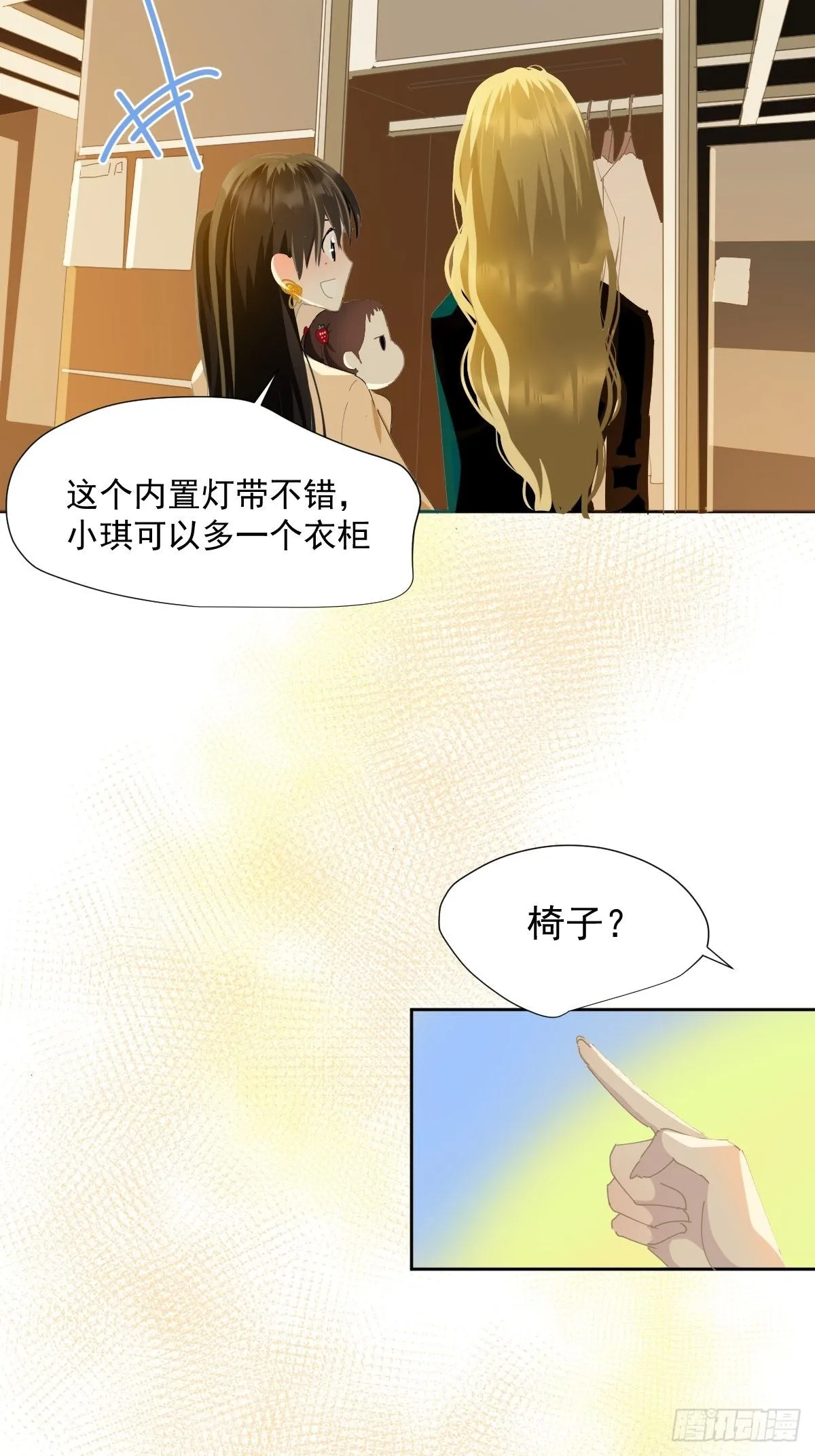 43.不需要抱歉 第15页