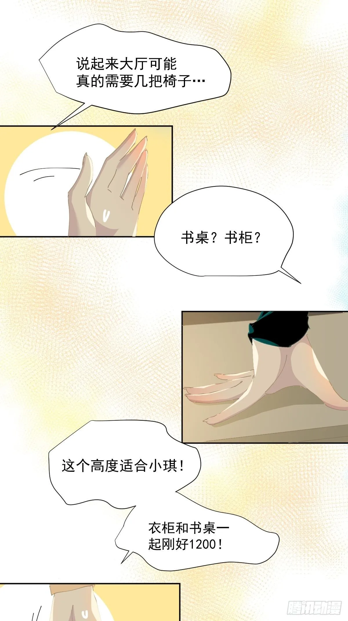 43.不需要抱歉 第16页