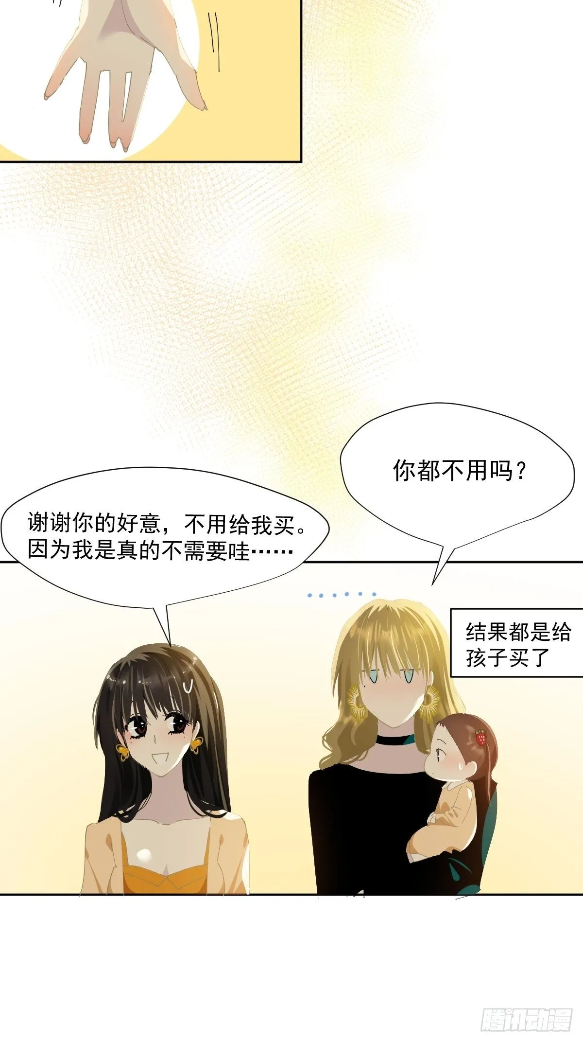 43.不需要抱歉 第17页