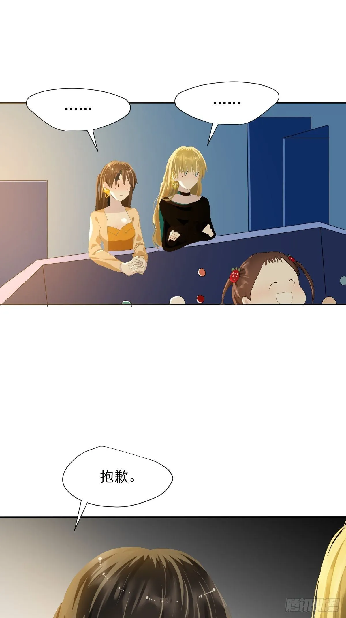 43.不需要抱歉 第19页