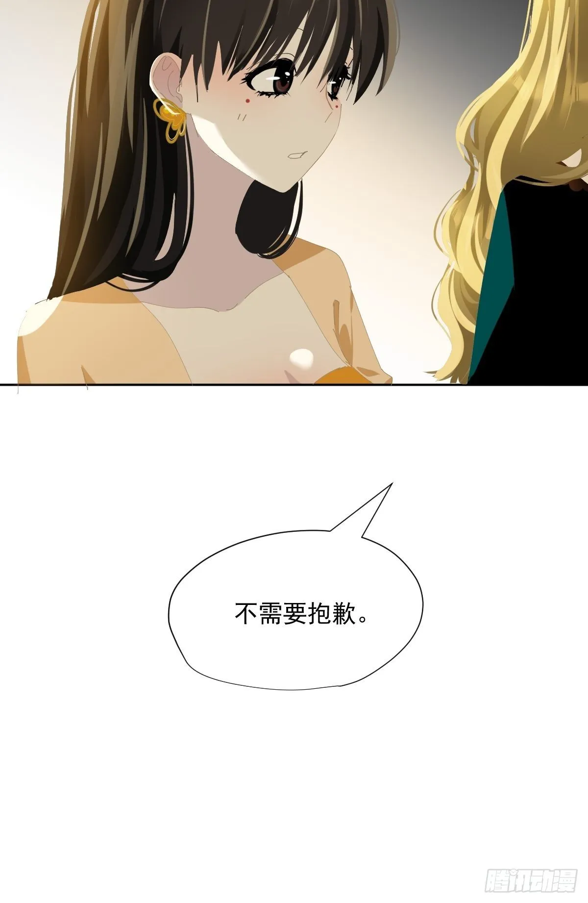 43.不需要抱歉 第20页
