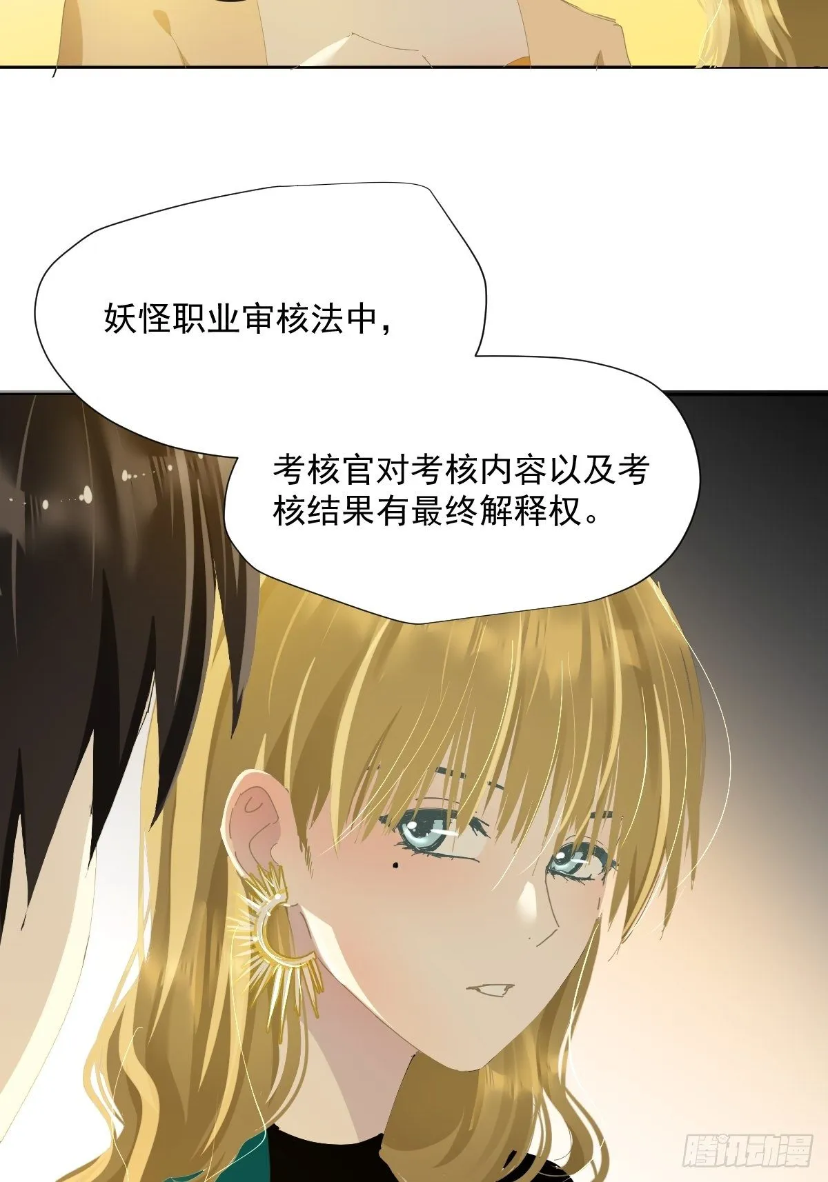 43.不需要抱歉 第22页