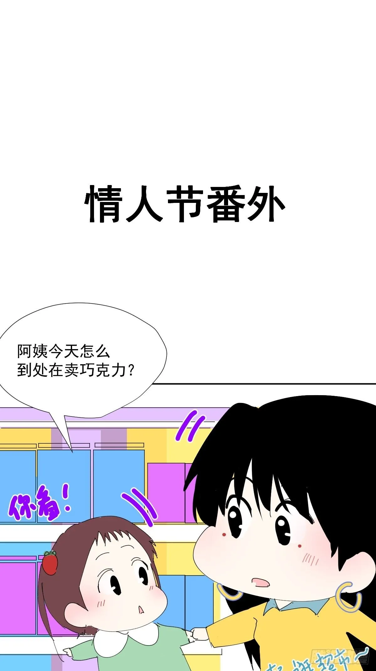 43.不需要抱歉 第24页