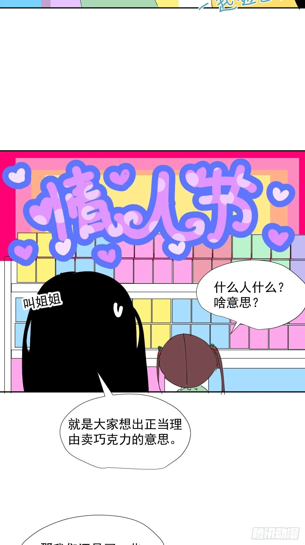 43.不需要抱歉 第25页