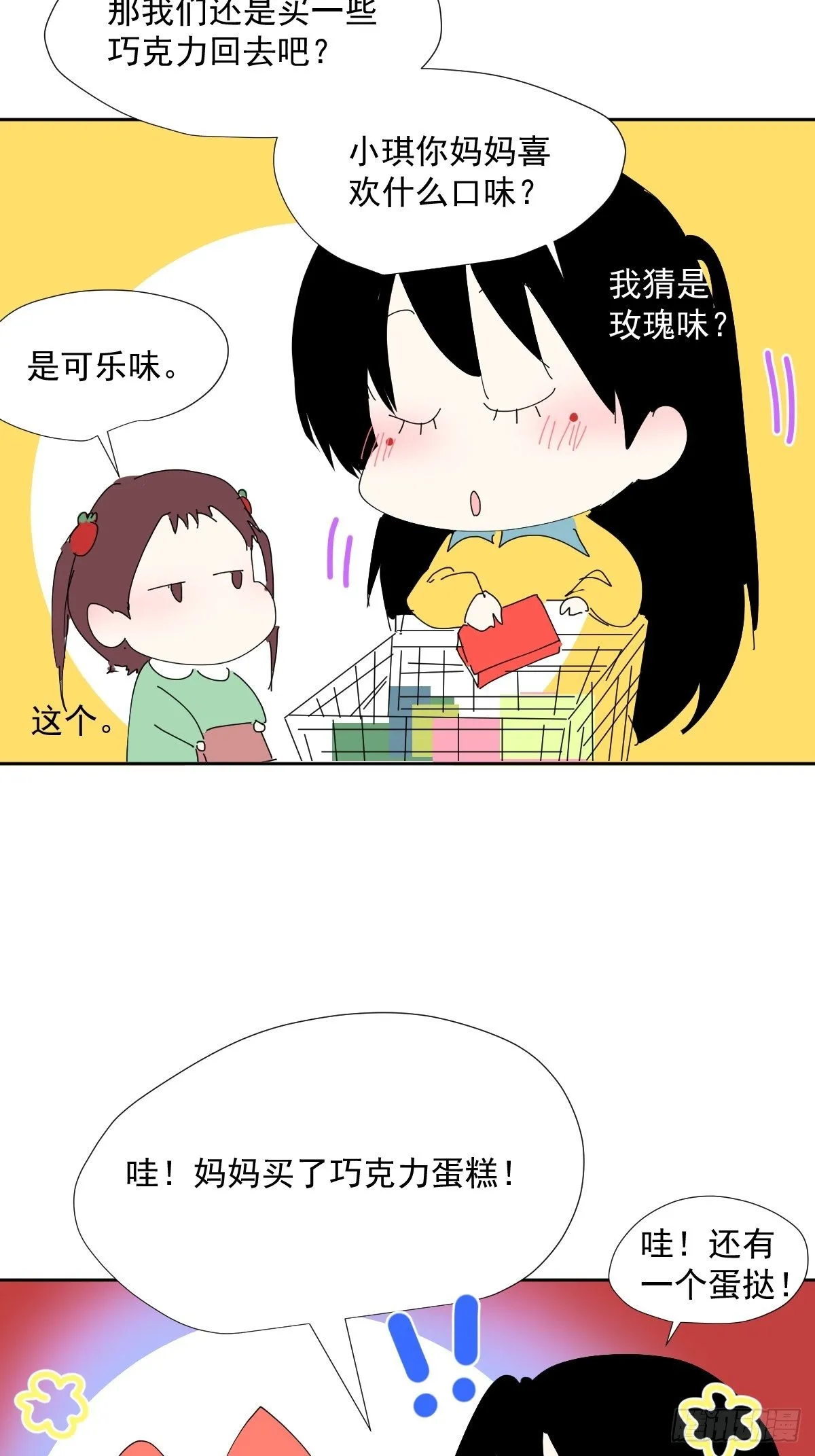 43.不需要抱歉 第26页