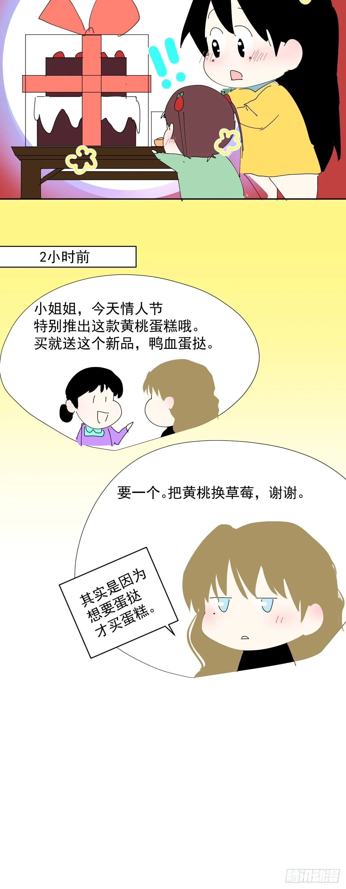 43.不需要抱歉 第27页