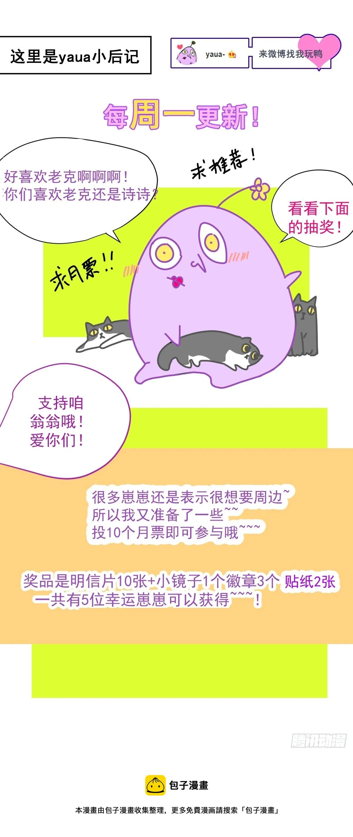 43.不需要抱歉 第28页