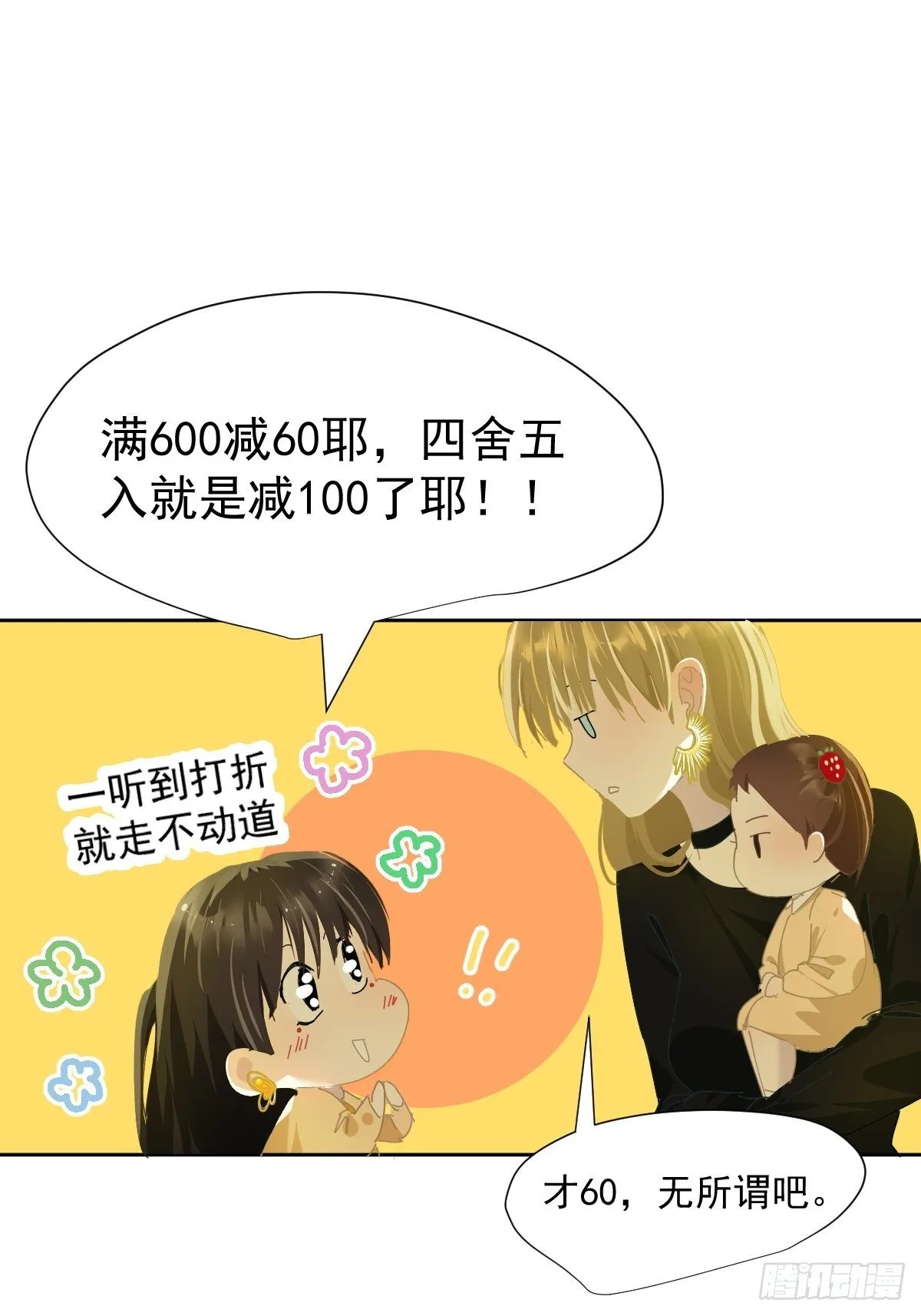 42.我们参加！ 第27页