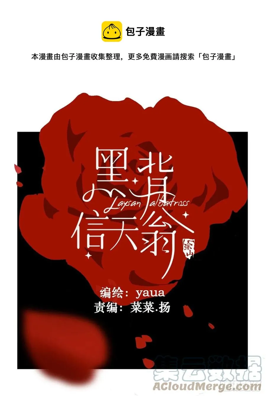 45.会有很多人记住的 第1页