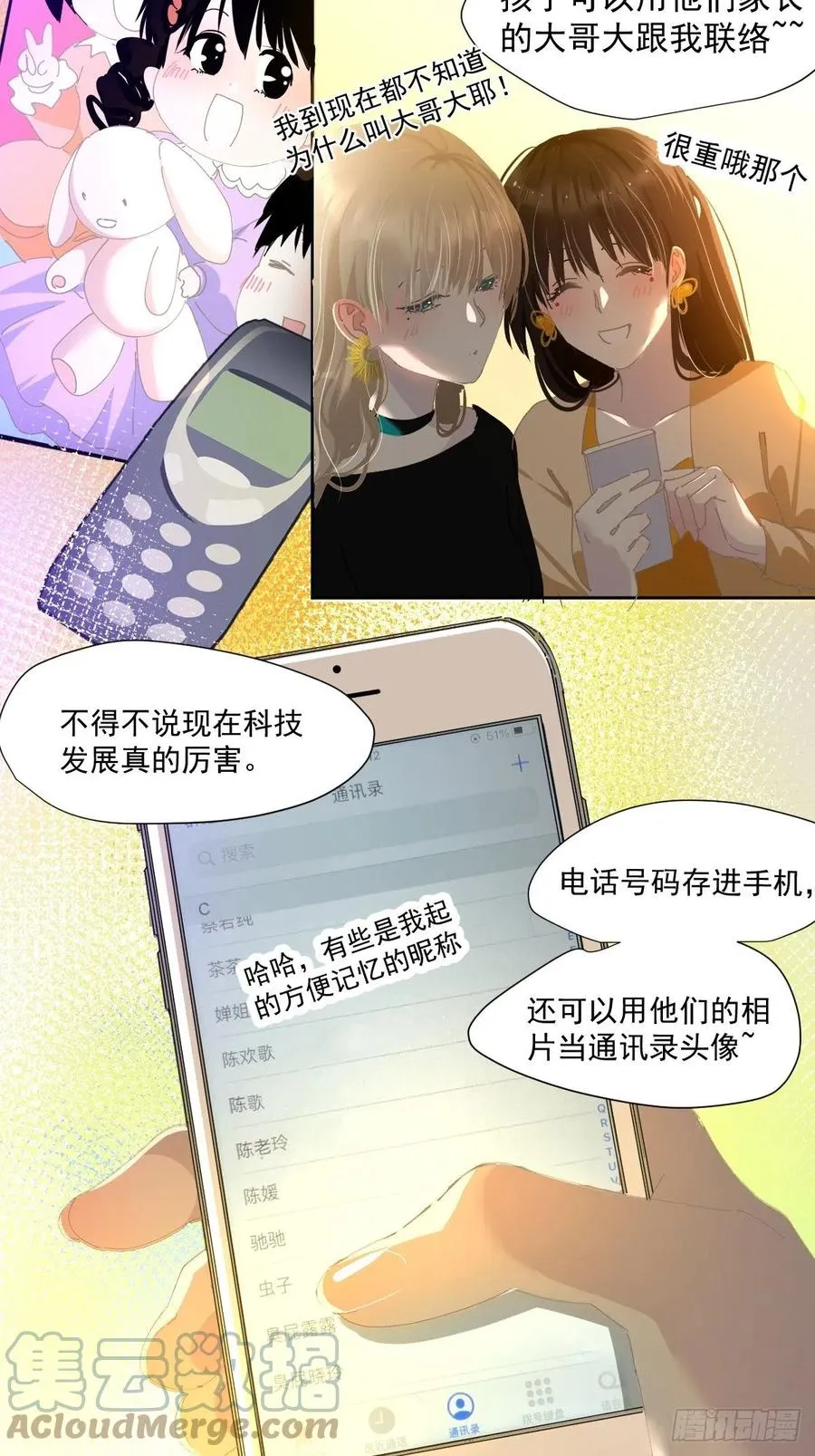 45.会有很多人记住的 第7页