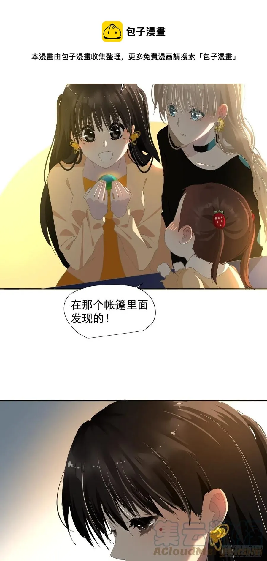 45.会有很多人记住的 第13页