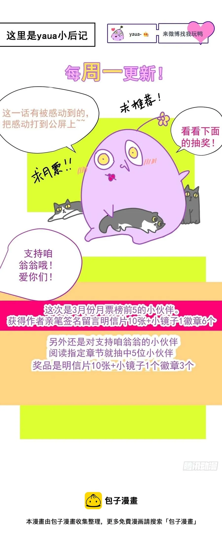 45.会有很多人记住的 第22页