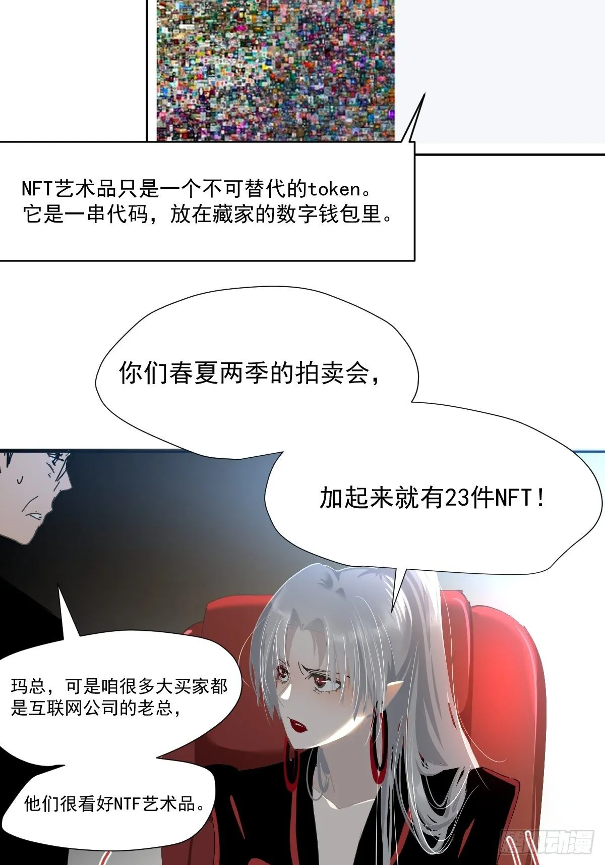 46.我决定了 第4页