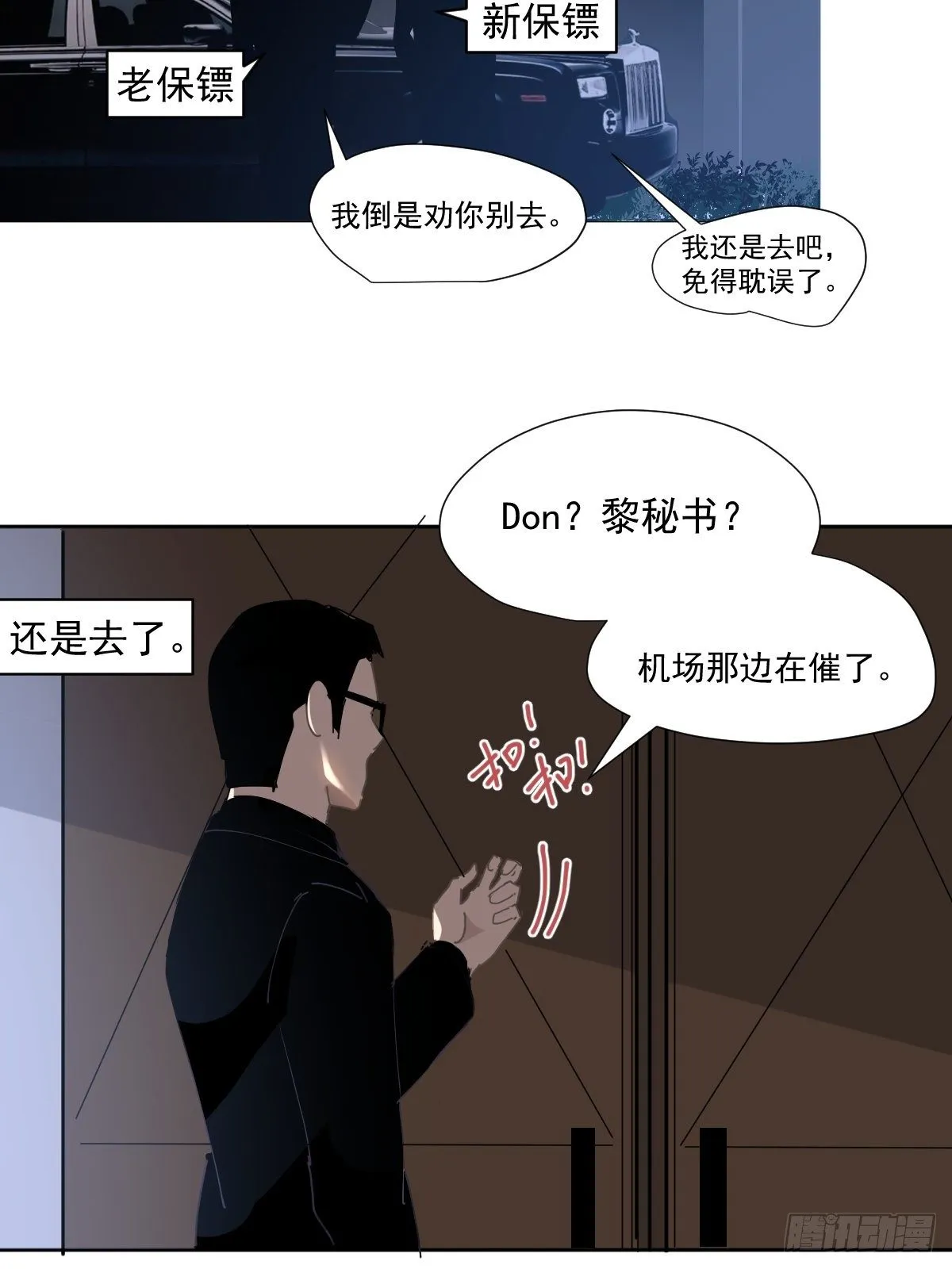 46.我决定了 第28页