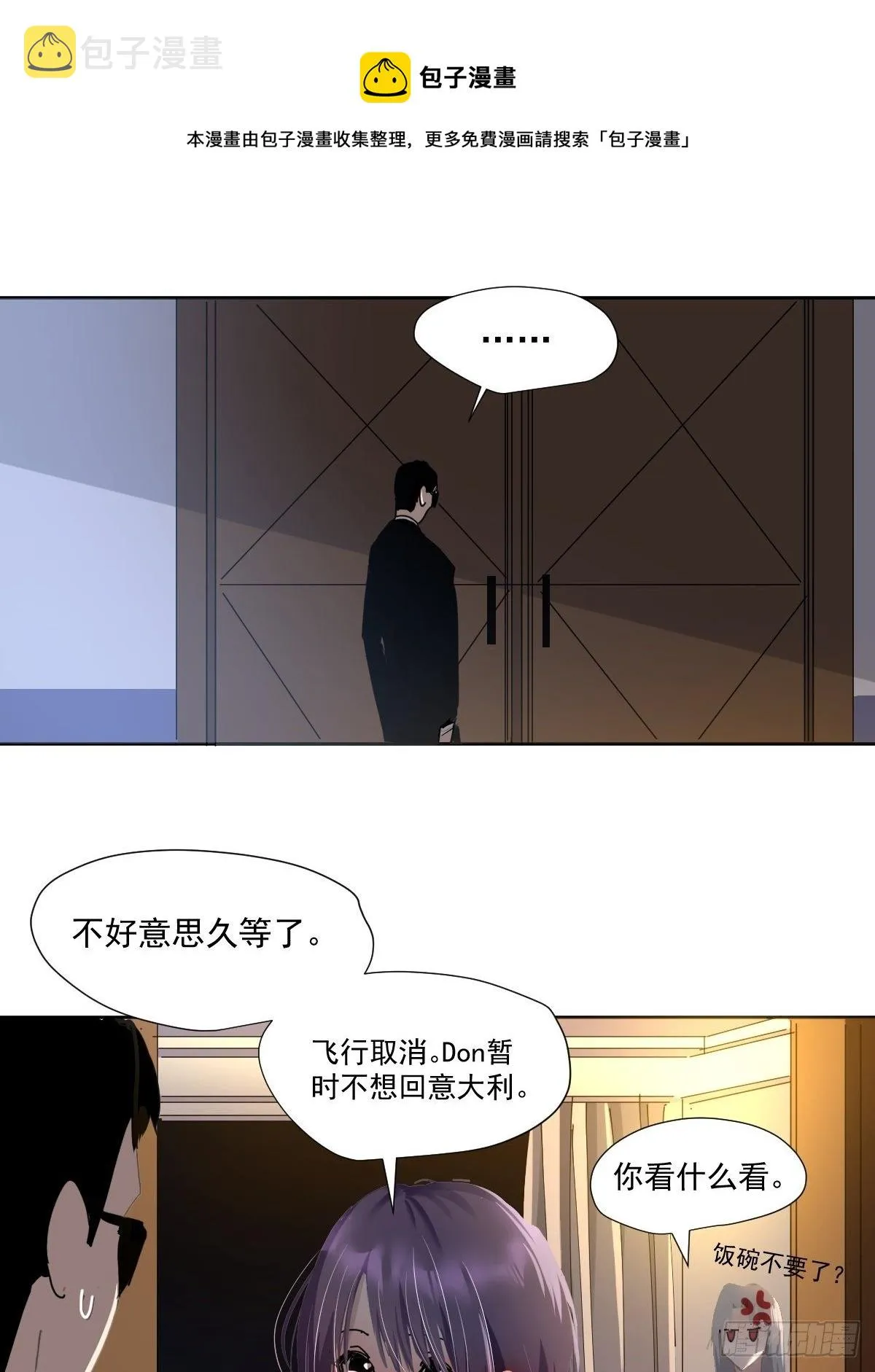 46.我决定了 第29页