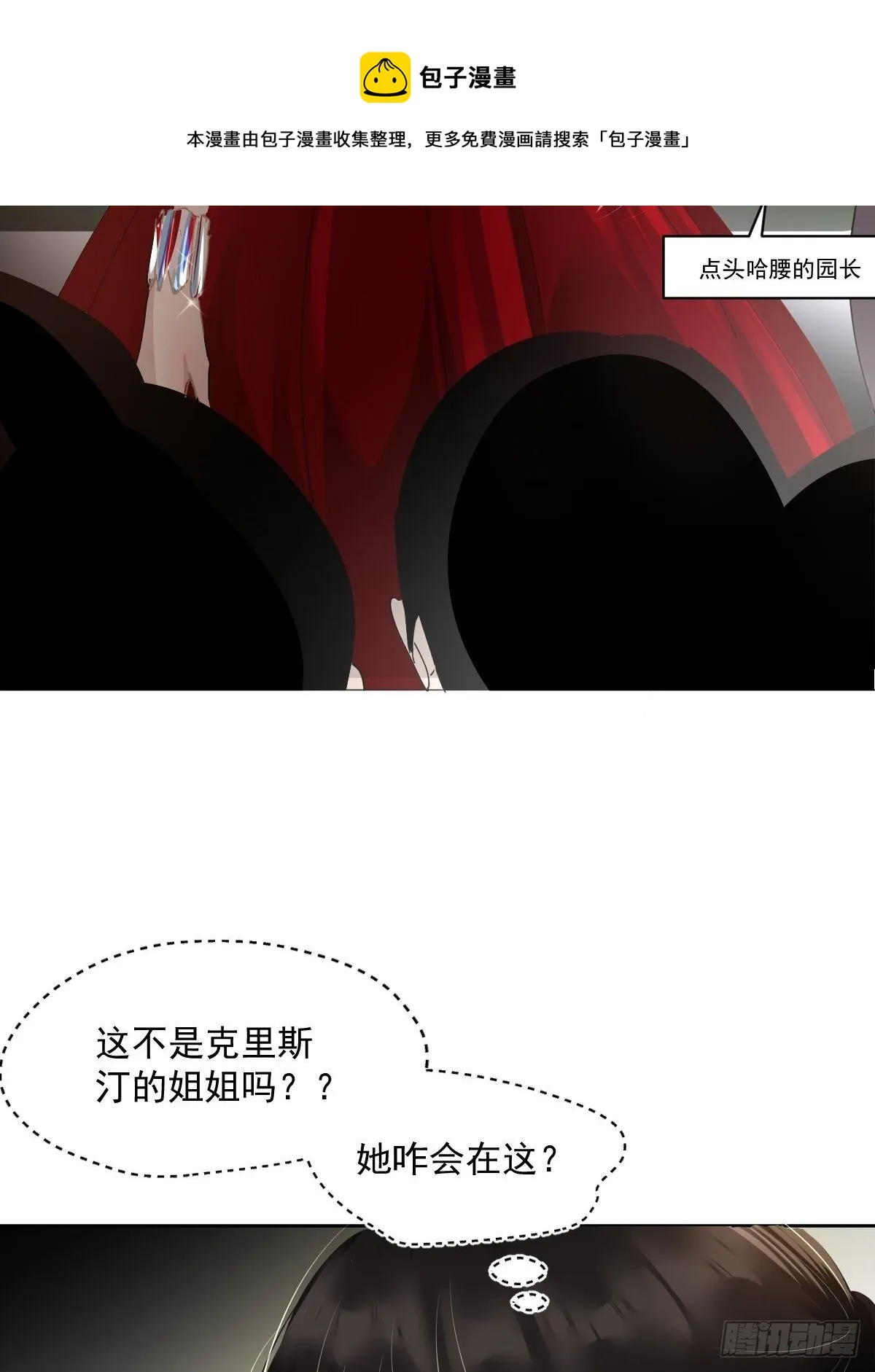 47.谢谢您的礼物 第5页