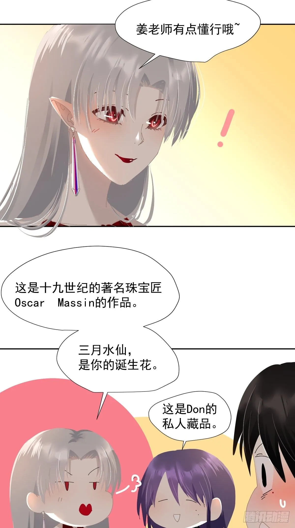 47.谢谢您的礼物 第14页