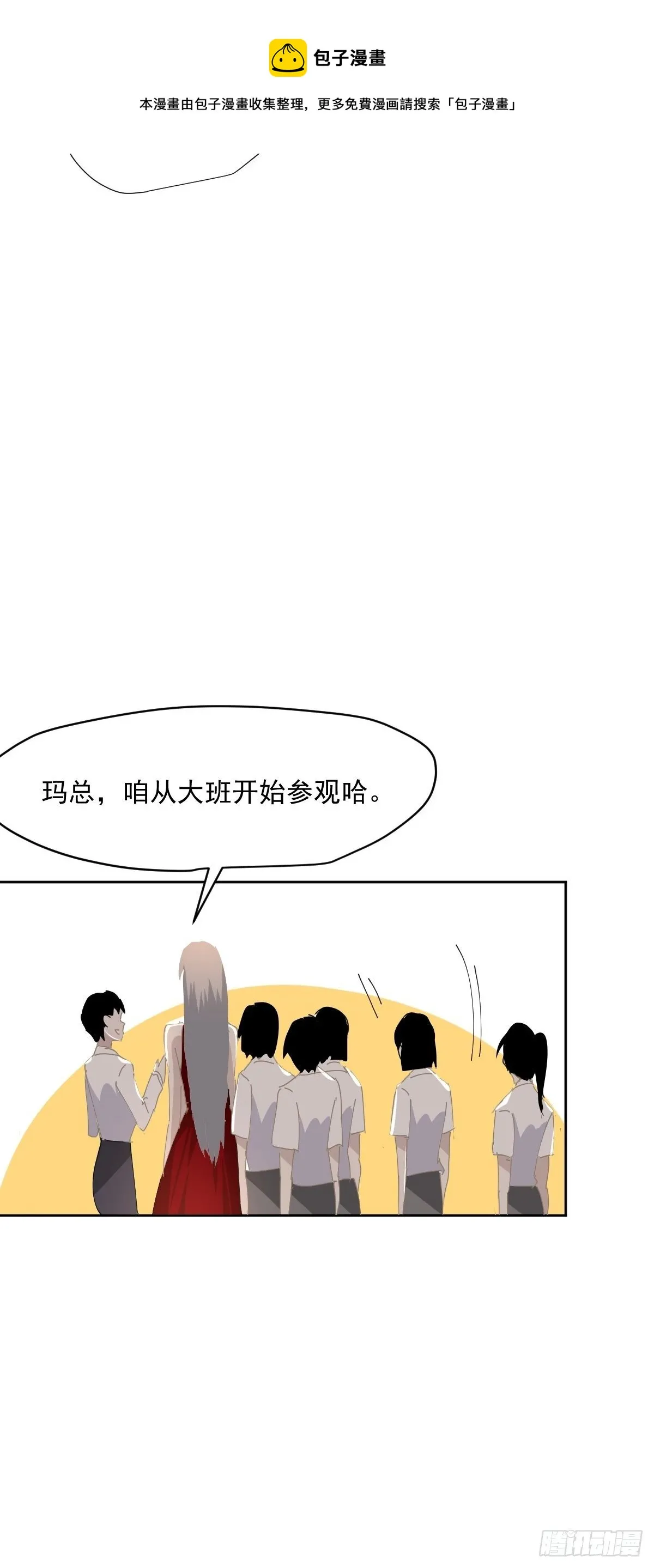 47.谢谢您的礼物 第17页