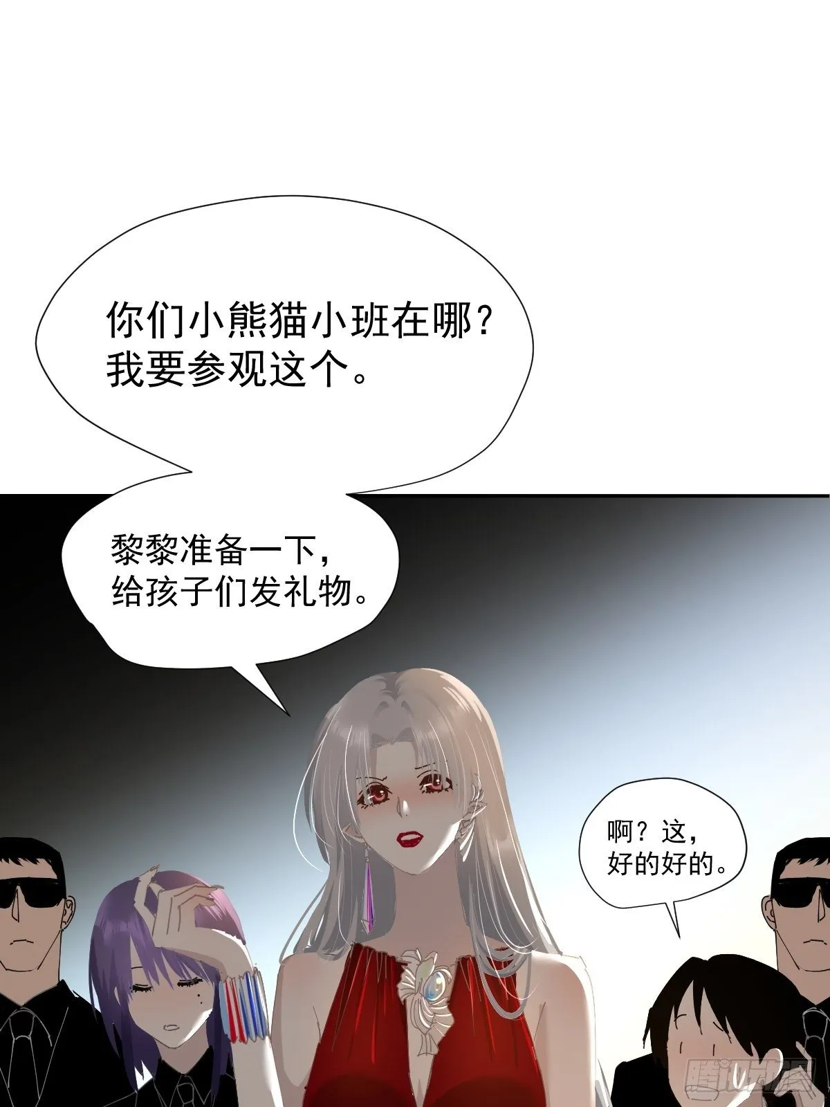 47.谢谢您的礼物 第18页