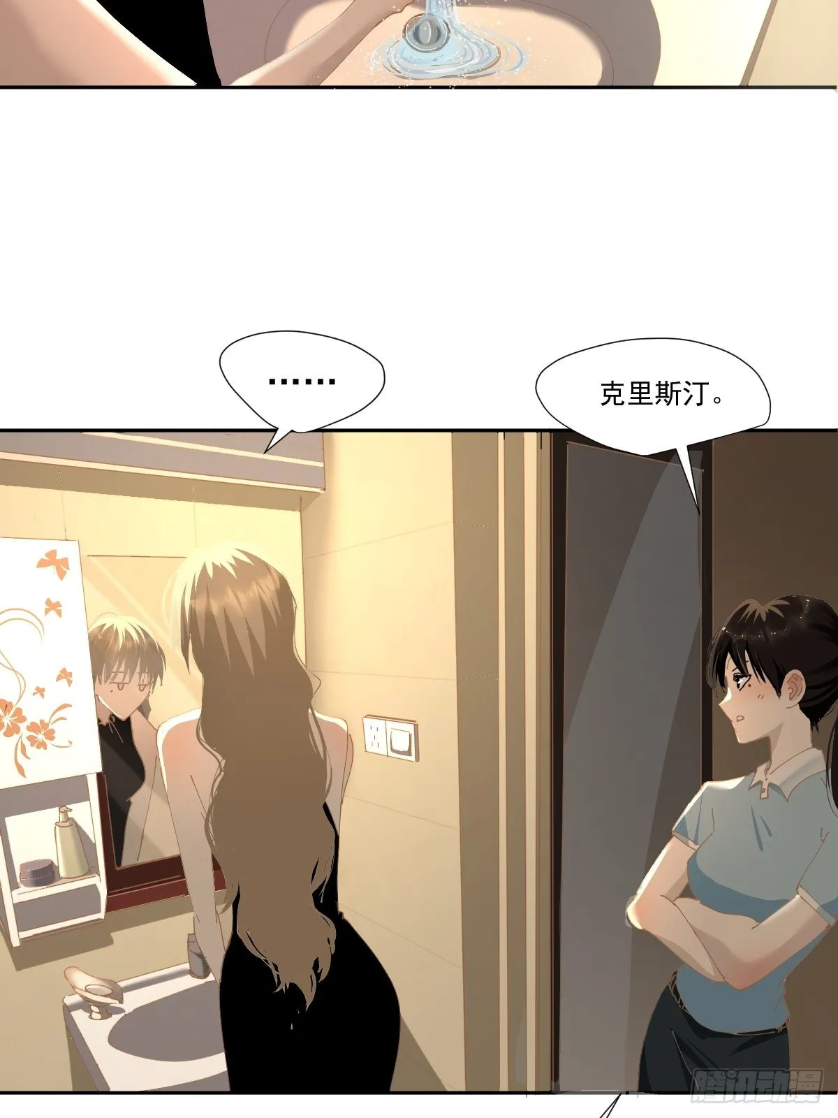 70.她原来不吃辣 第3页