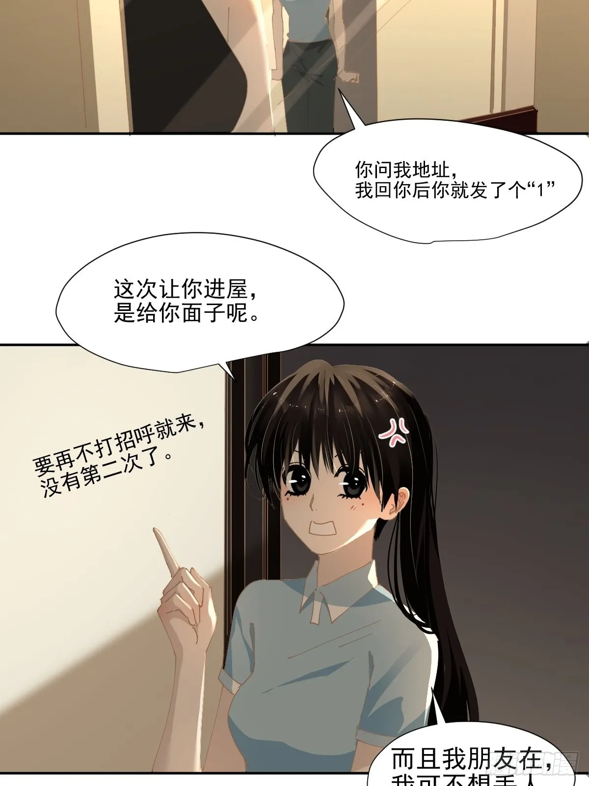 70.她原来不吃辣 第5页
