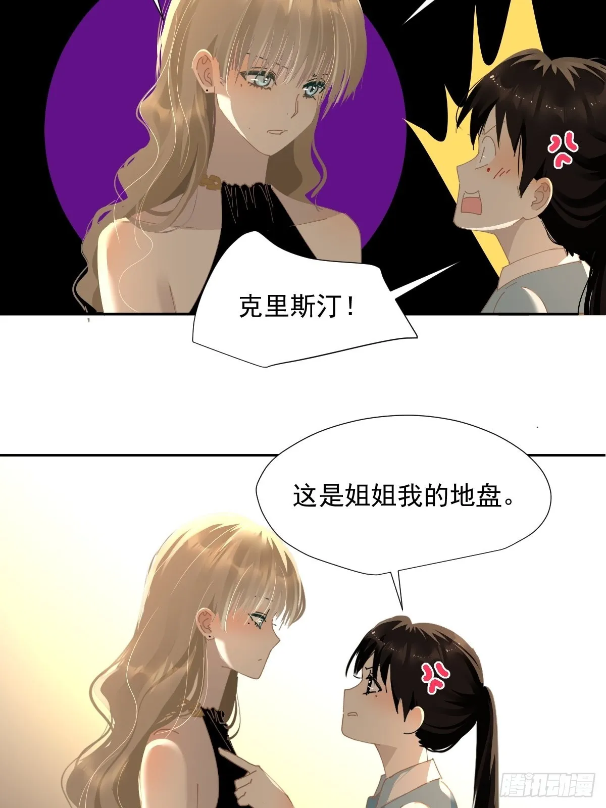 70.她原来不吃辣 第7页
