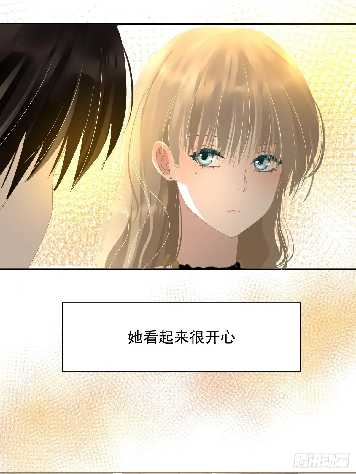 70.她原来不吃辣 第21页