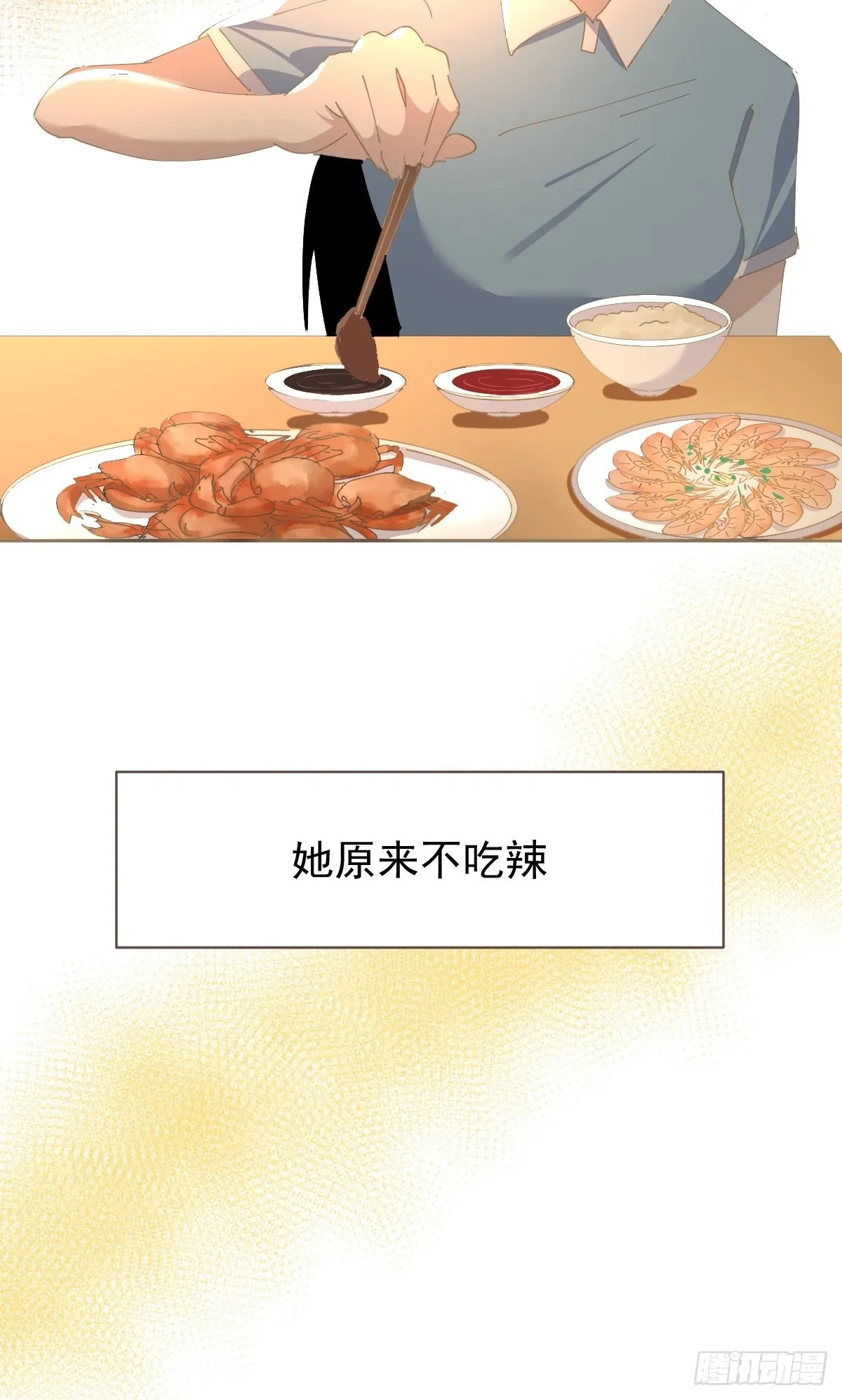 70.她原来不吃辣 第22页