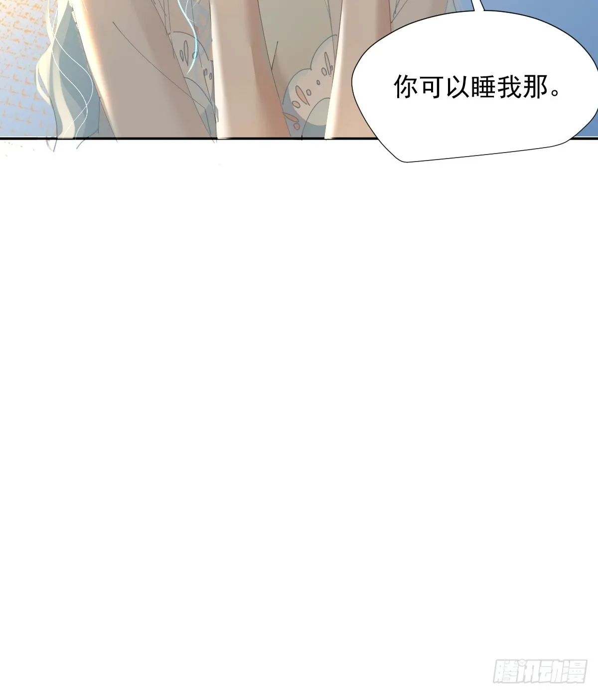 70.她原来不吃辣 第29页