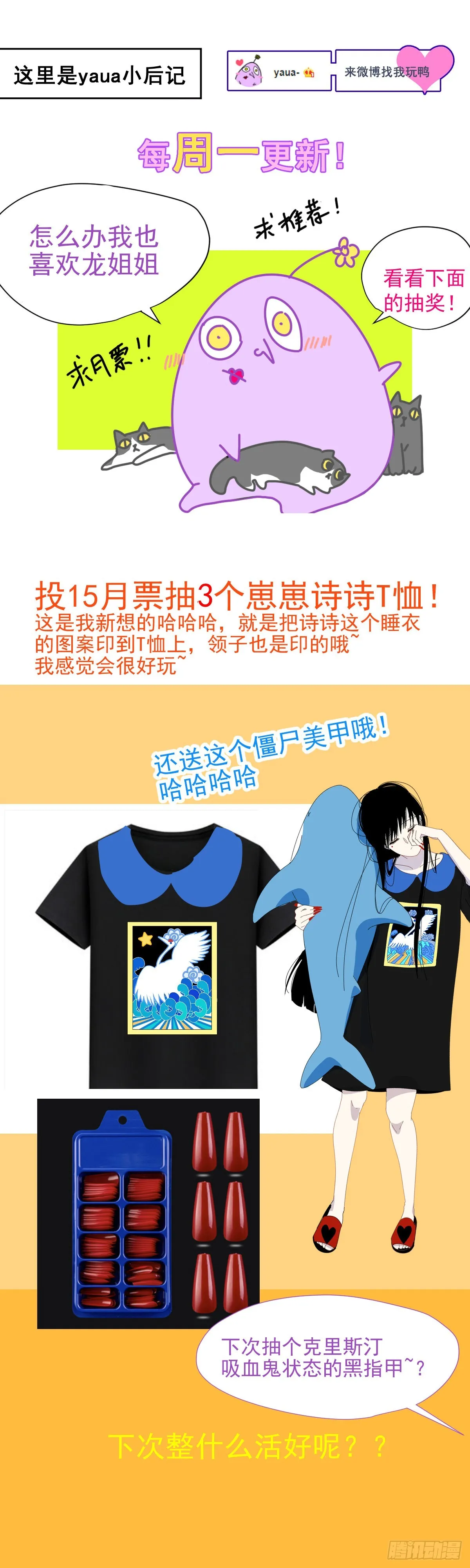 70.她原来不吃辣 第30页
