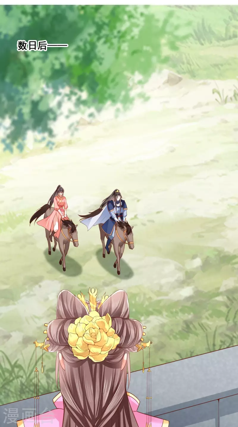第161话 王妃不好惹 第2页