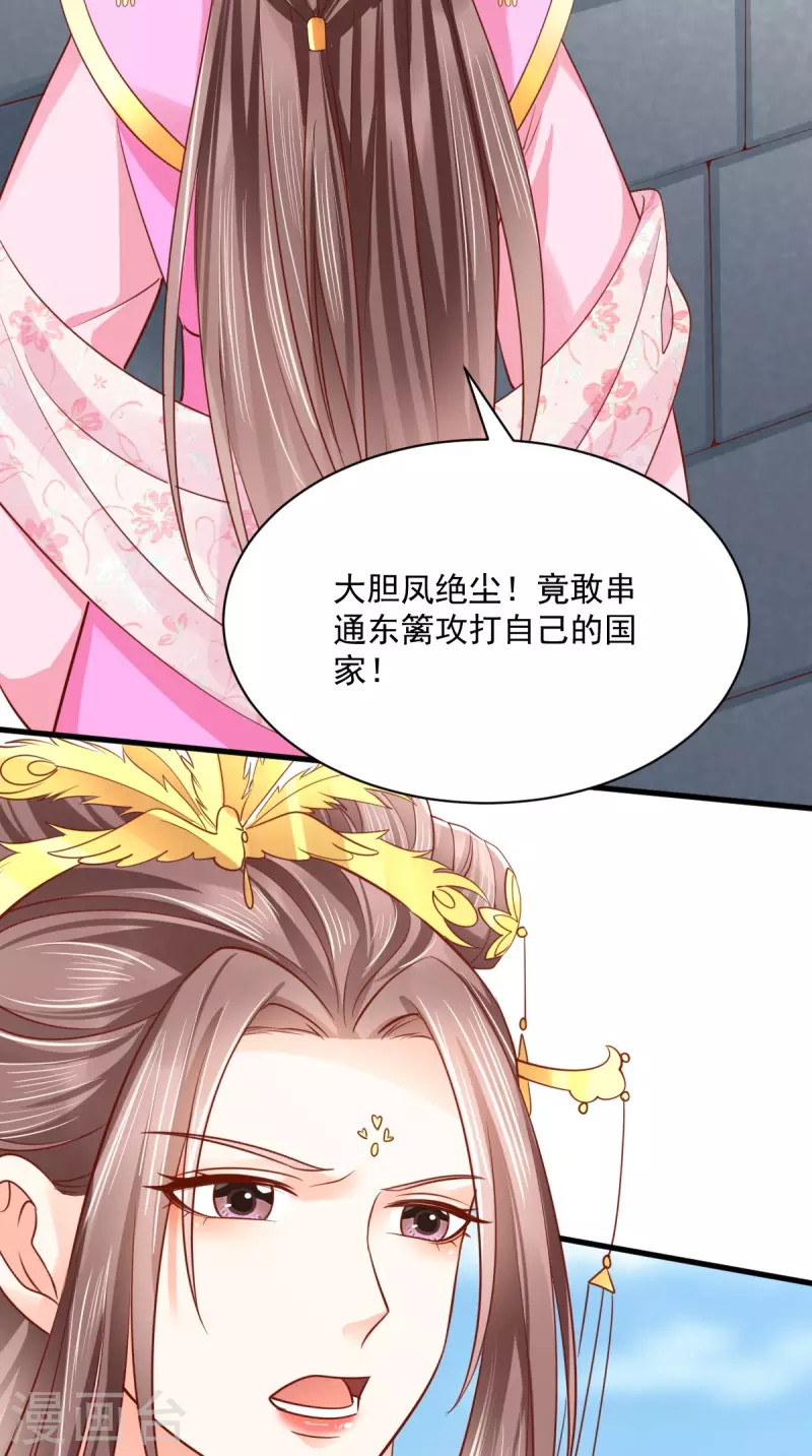 第161话 王妃不好惹 第3页