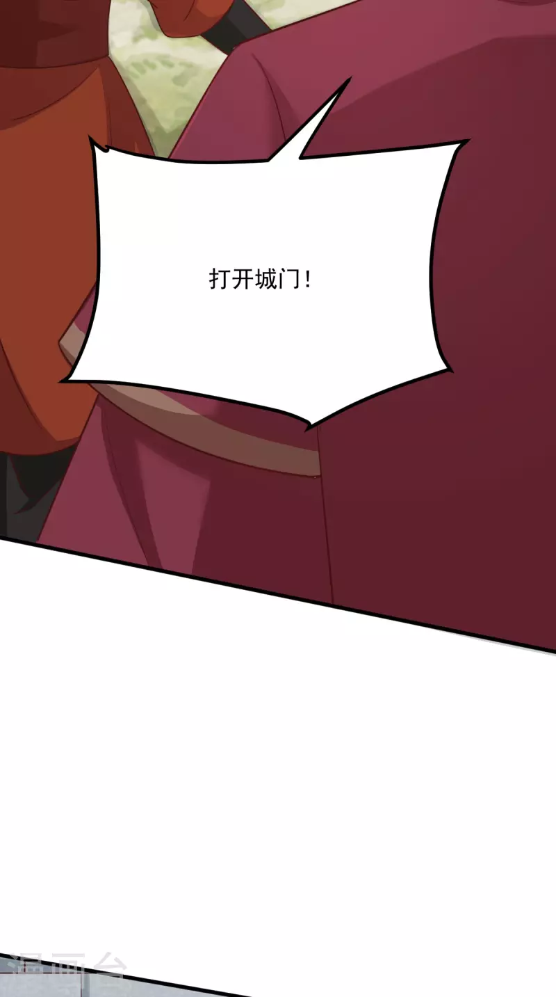 第161话 王妃不好惹 第25页