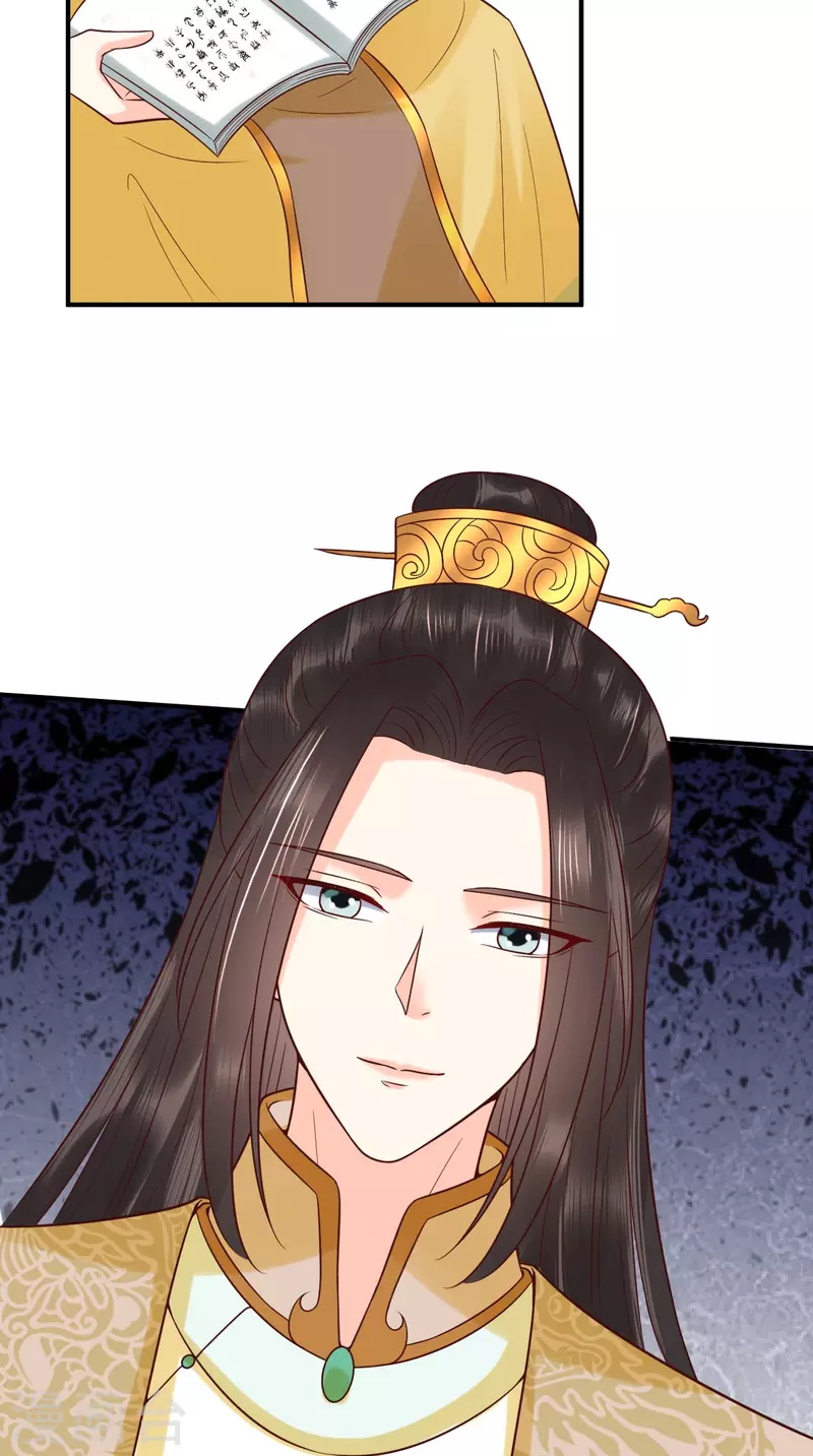 第161话 王妃不好惹 第41页