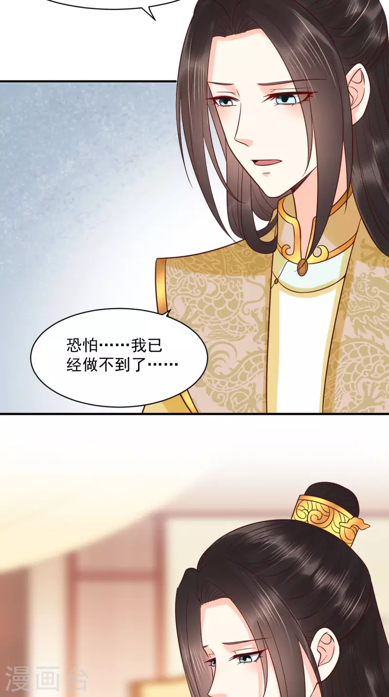 第161话 王妃不好惹 第46页