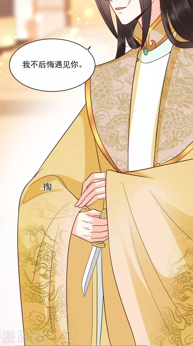 第161话 王妃不好惹 第47页